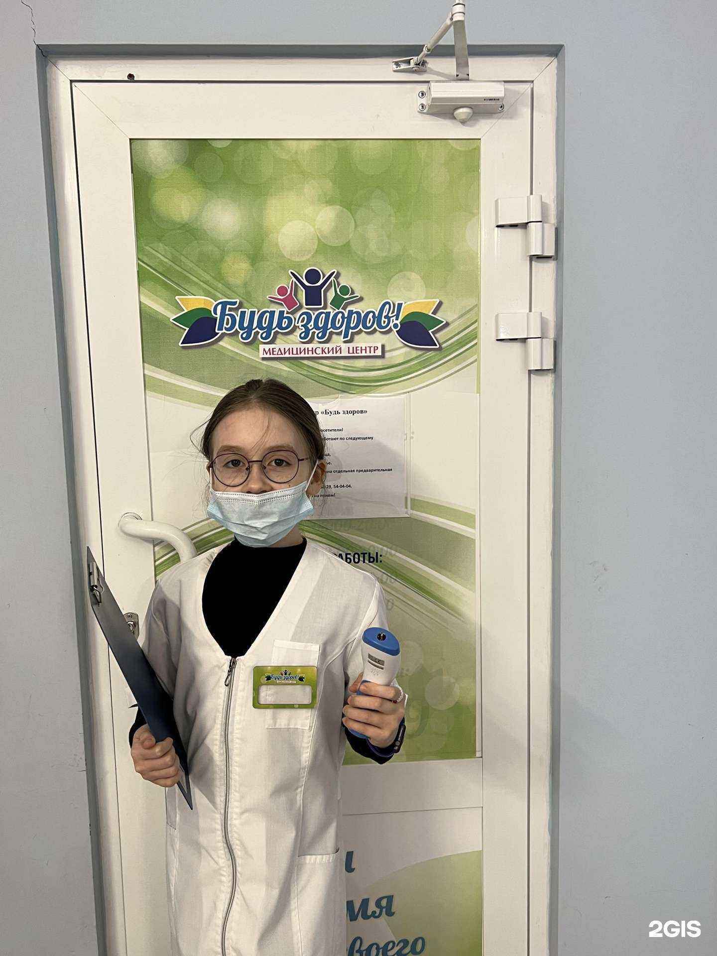 Отзывы на компанию Будь здоров! в г. Курган c фото