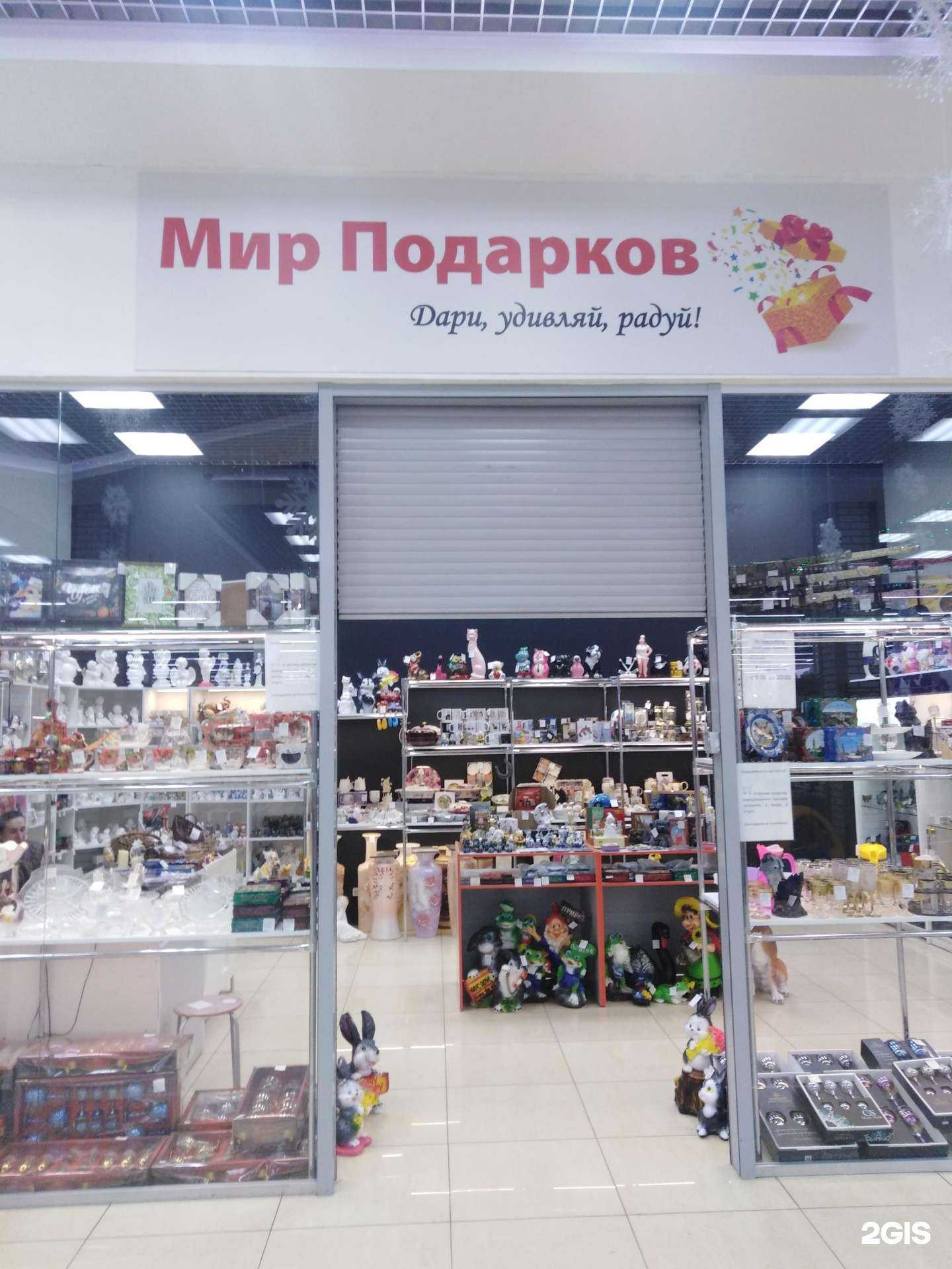 Отзывы на компанию Мир подарков в г. Рязань c фото