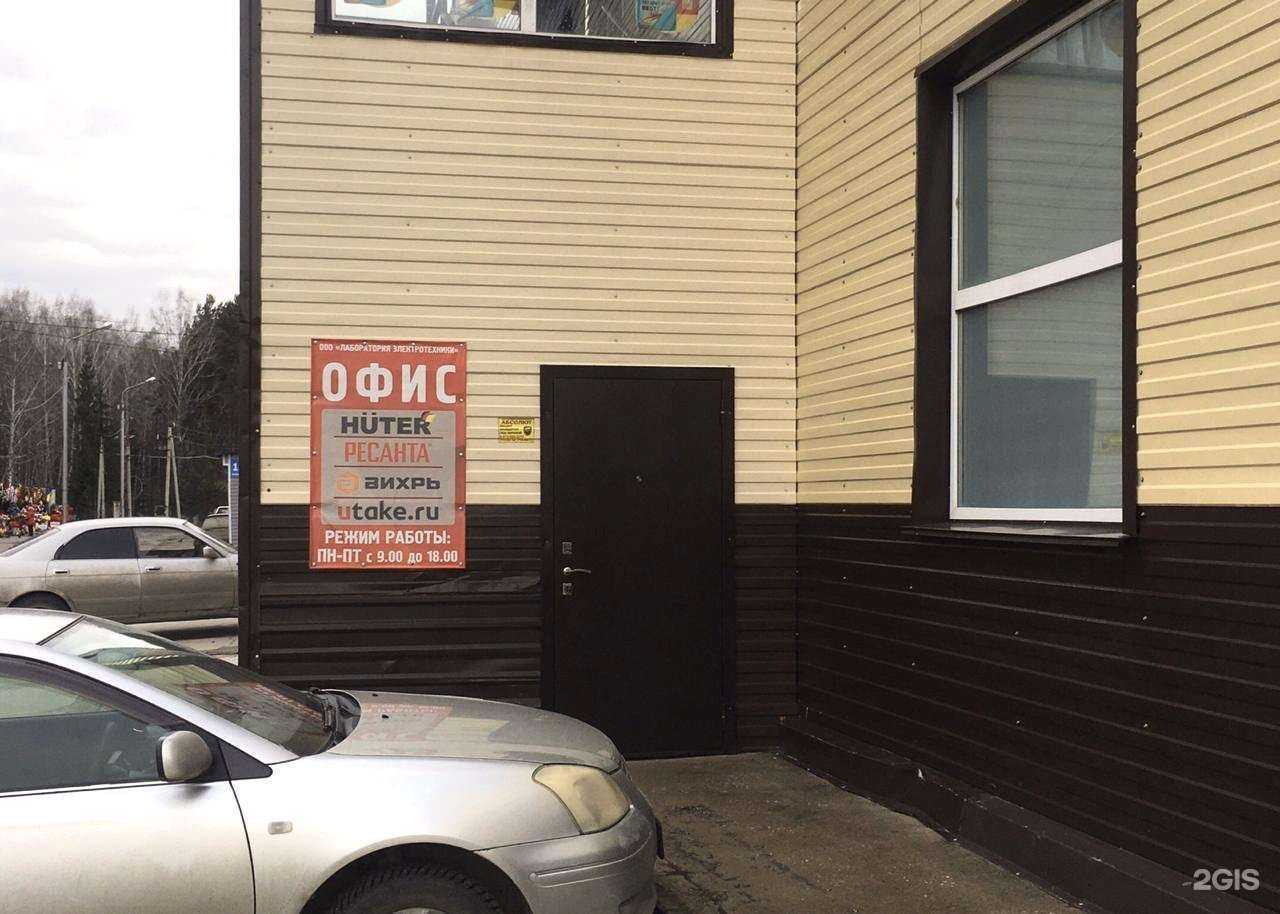 Отзывы на компанию Ресанта в г. Новосибирск c фото