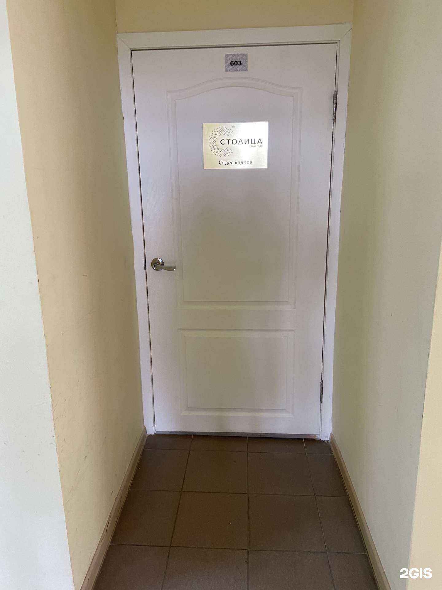 Отзывы на компанию Столица в г. Тверь c фото