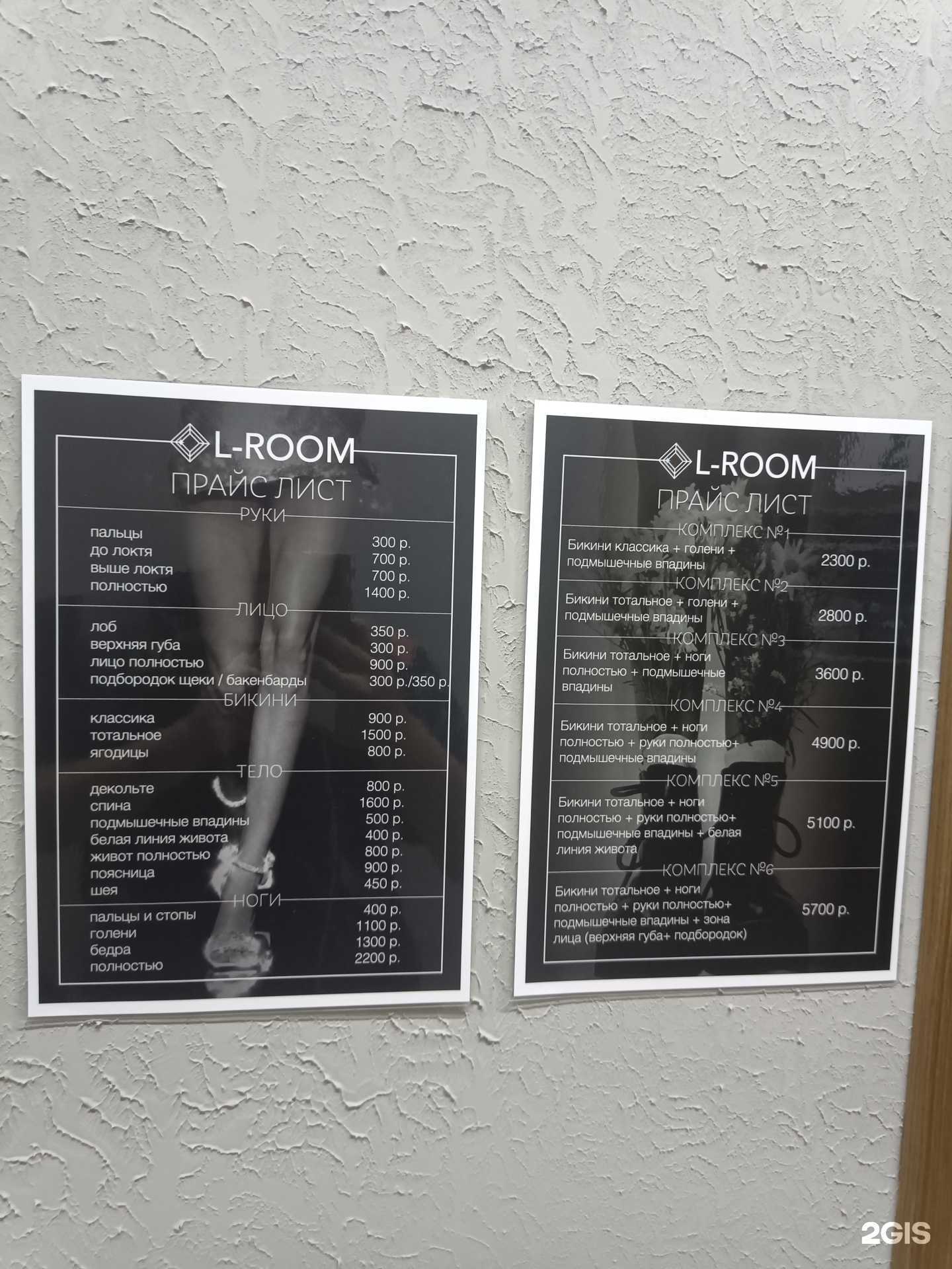 Отзывы на компанию L-room в г. Ковров c фото