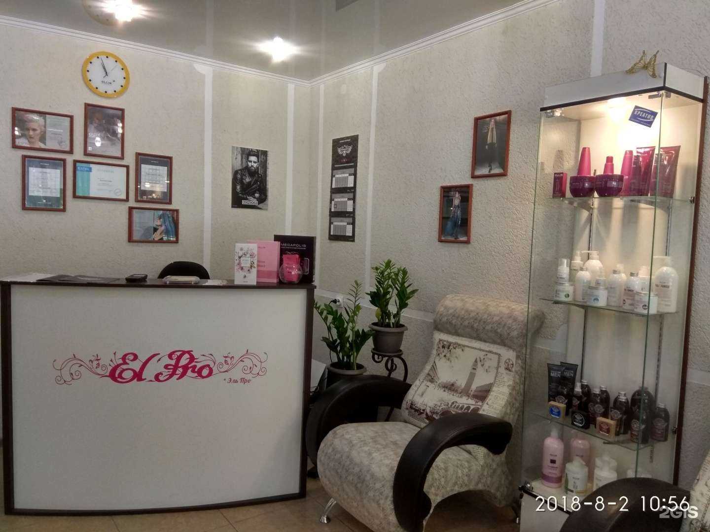 Отзывы на компанию El Pro в г. Липецк c фото