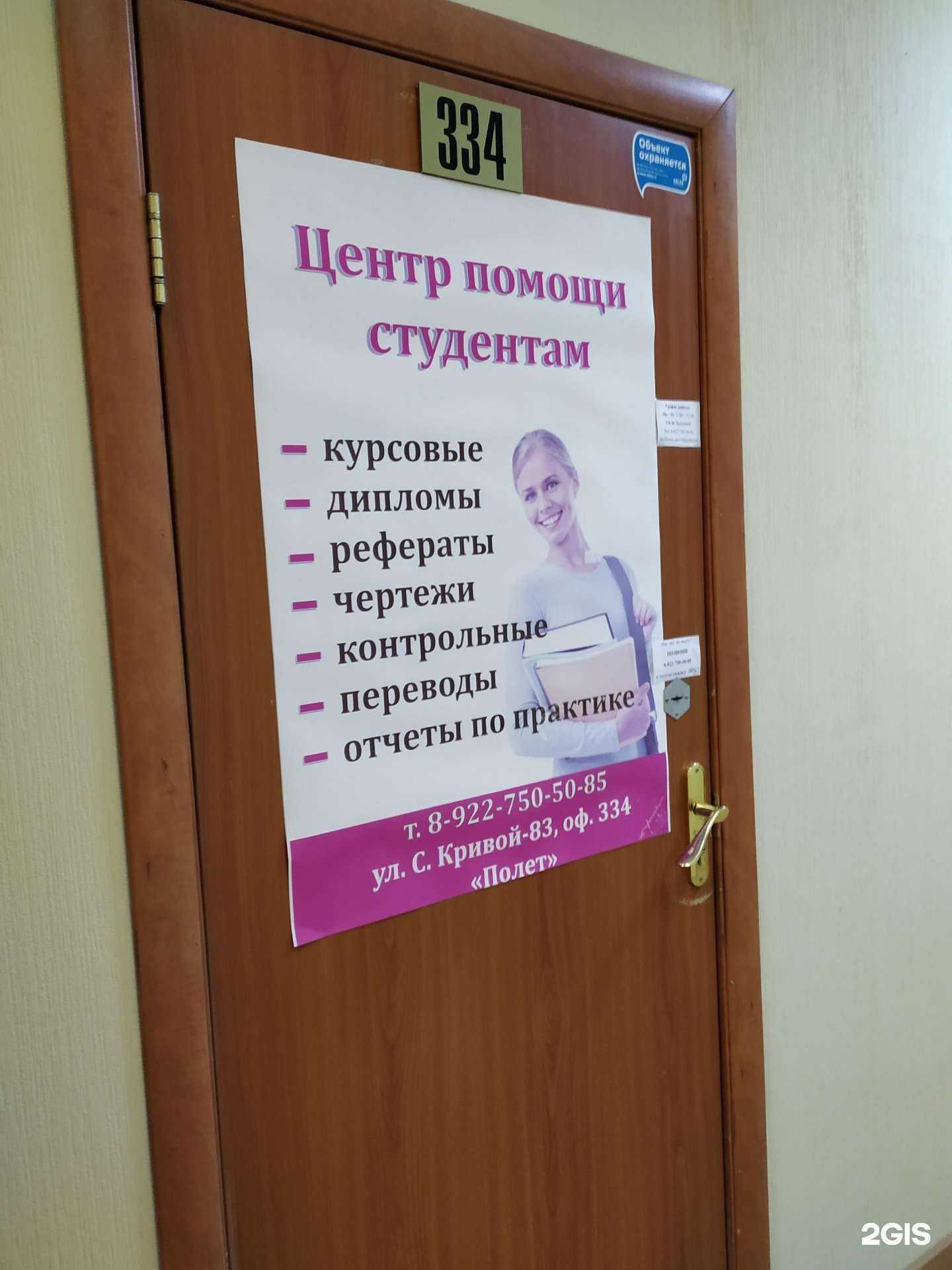 Отзывы на компанию Центр помощи студентам в Челябинске c фото