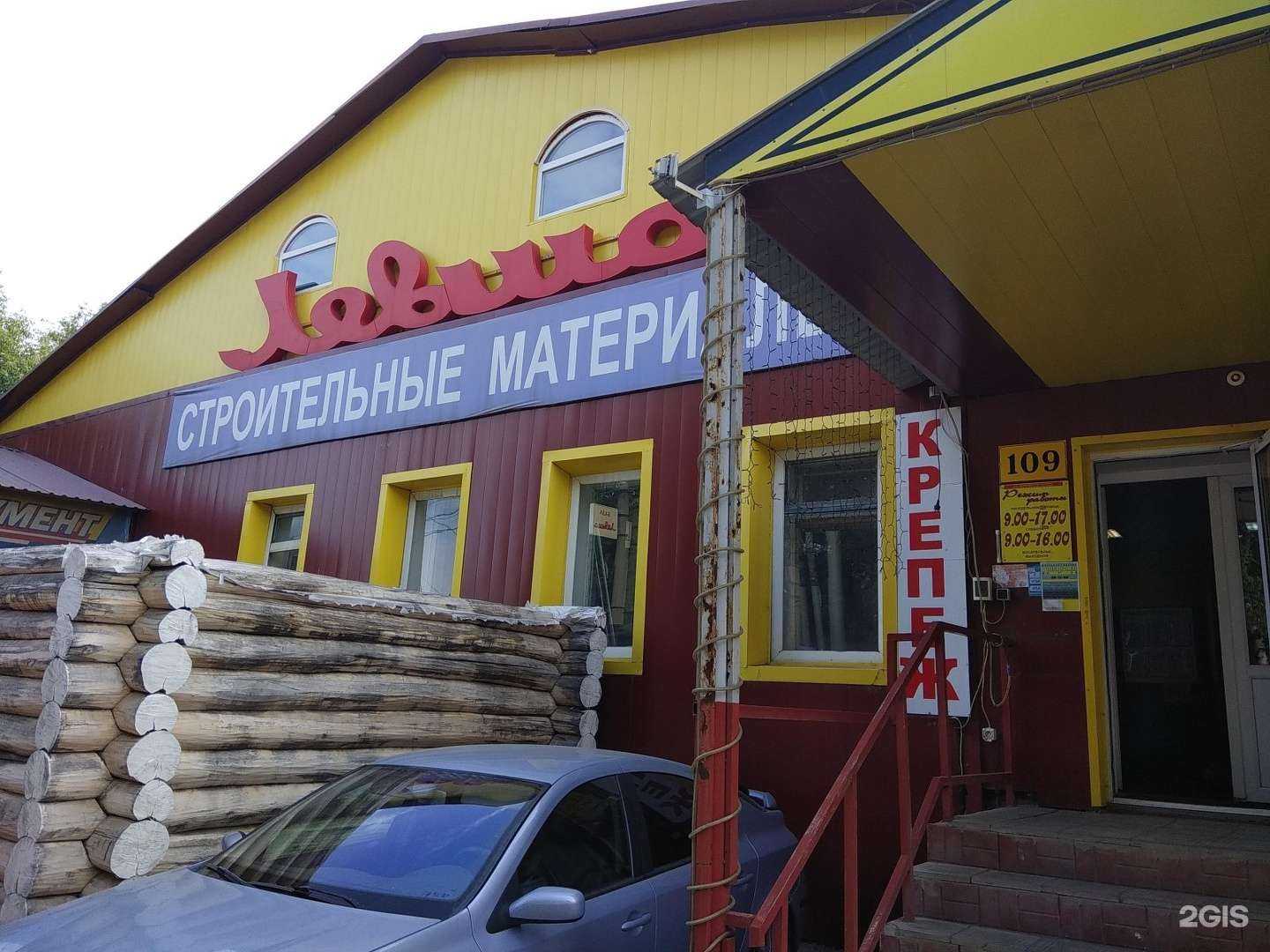 Отзывы на компанию Левша в Саранске c фото - фотография 2 из 2