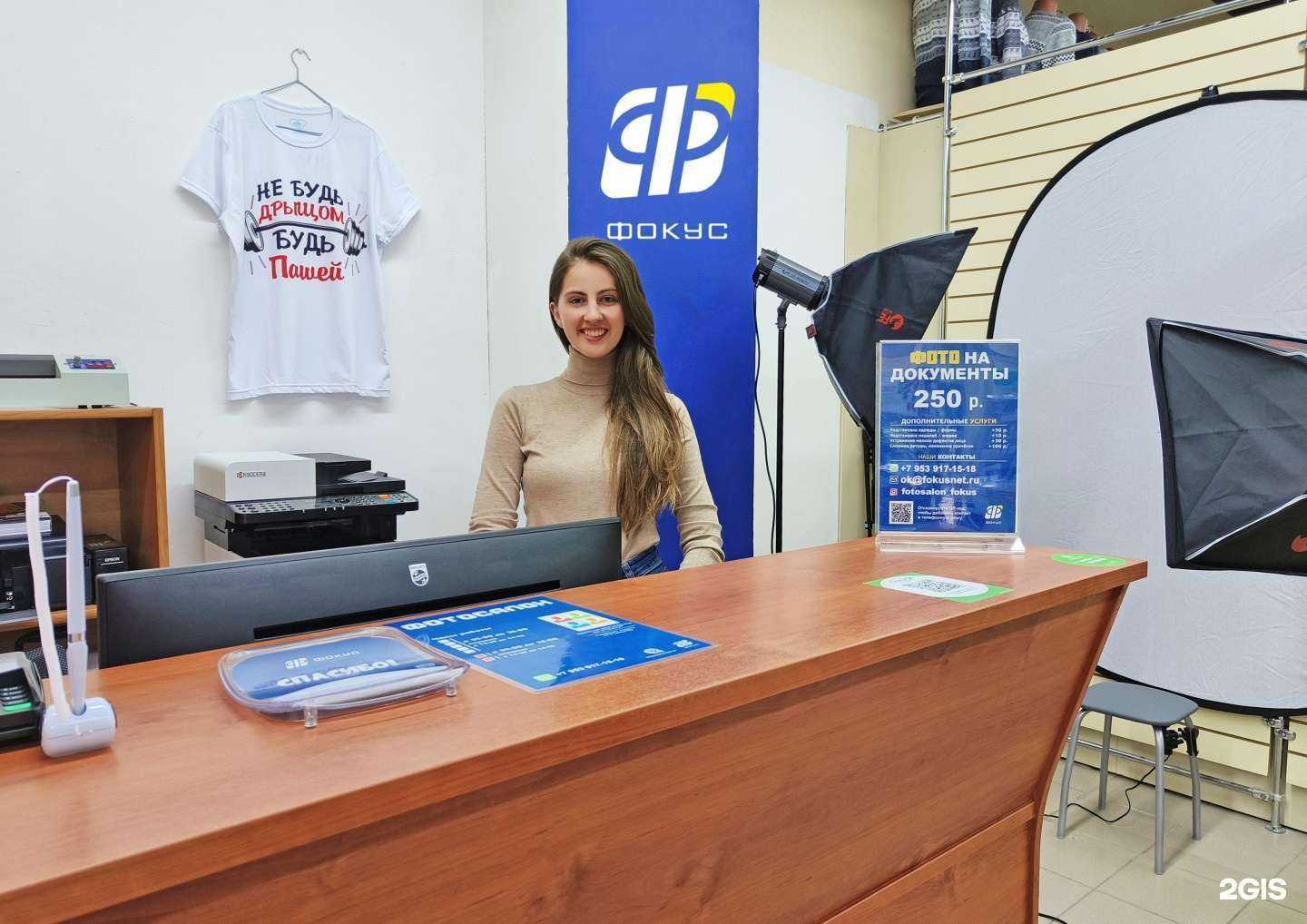 Отзывы на компанию Фокус в Томске c фото