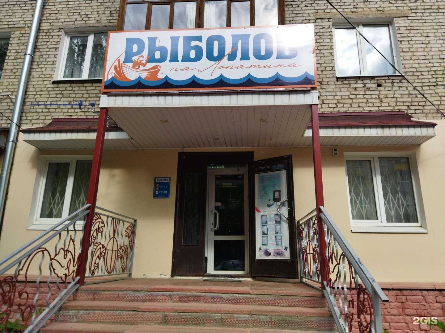 Отзывы на компанию Рыболов Профи в Коврове c фото