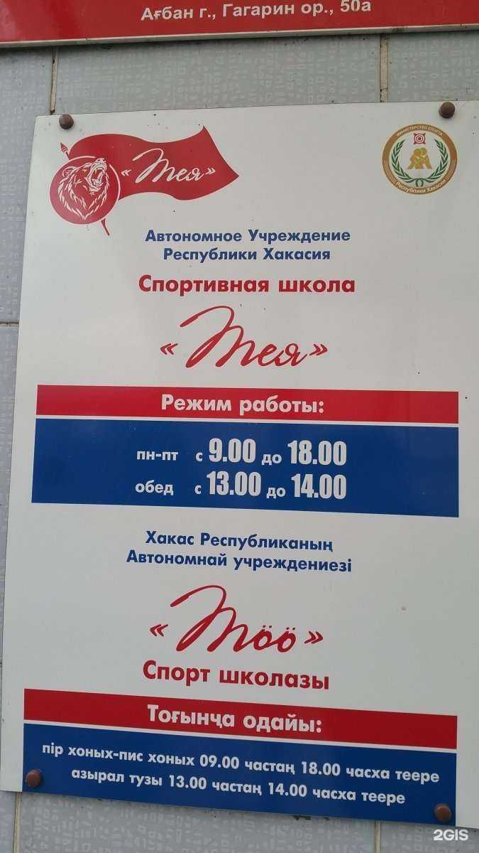 Отзывы на компанию Комплексная спортивная школа в г. Абакан c фото