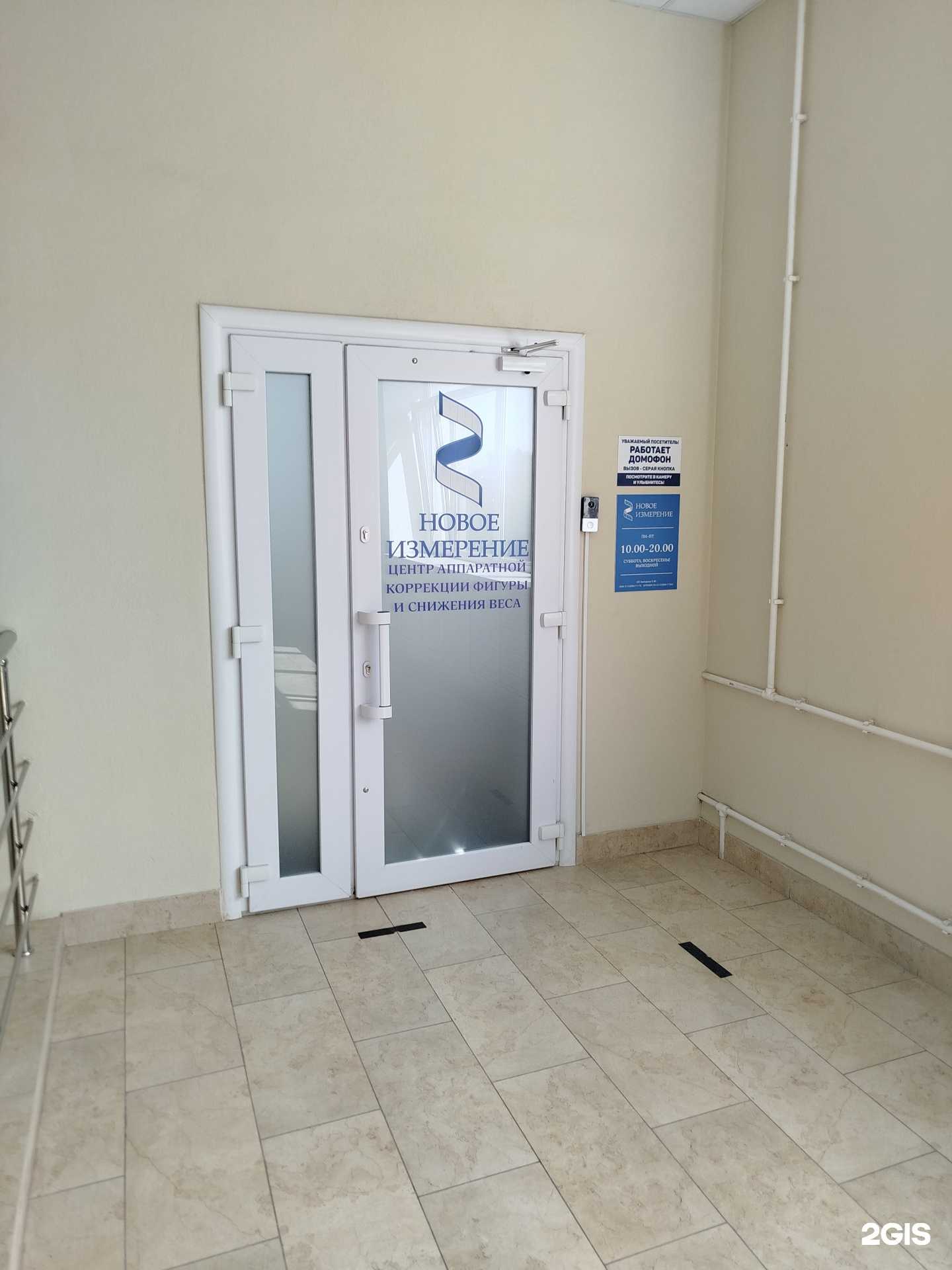 Отзывы на компанию Новое измерение в г. Белгород c фото