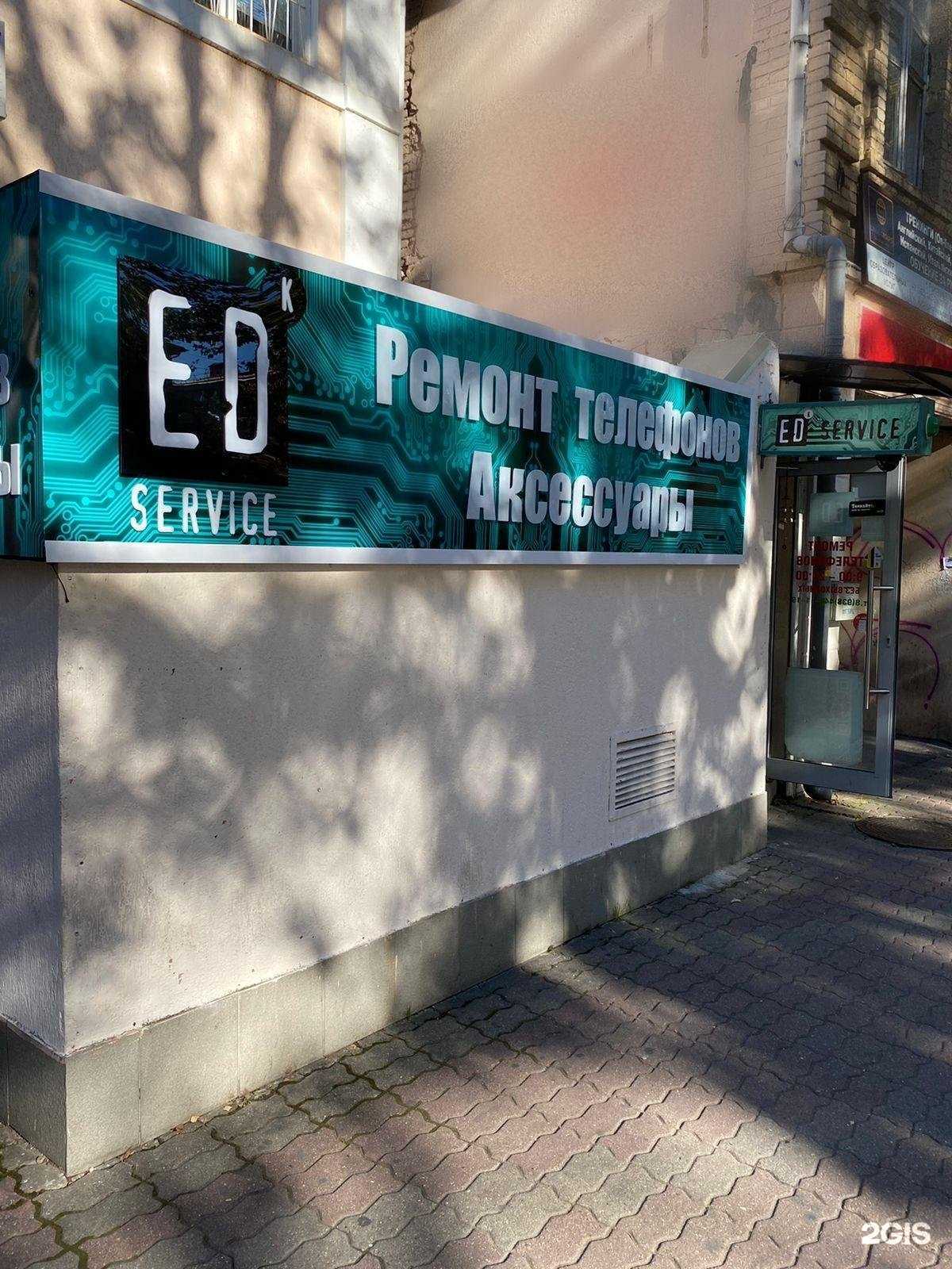 Отзывы на компанию Ed serviсе в Туапсе c фото