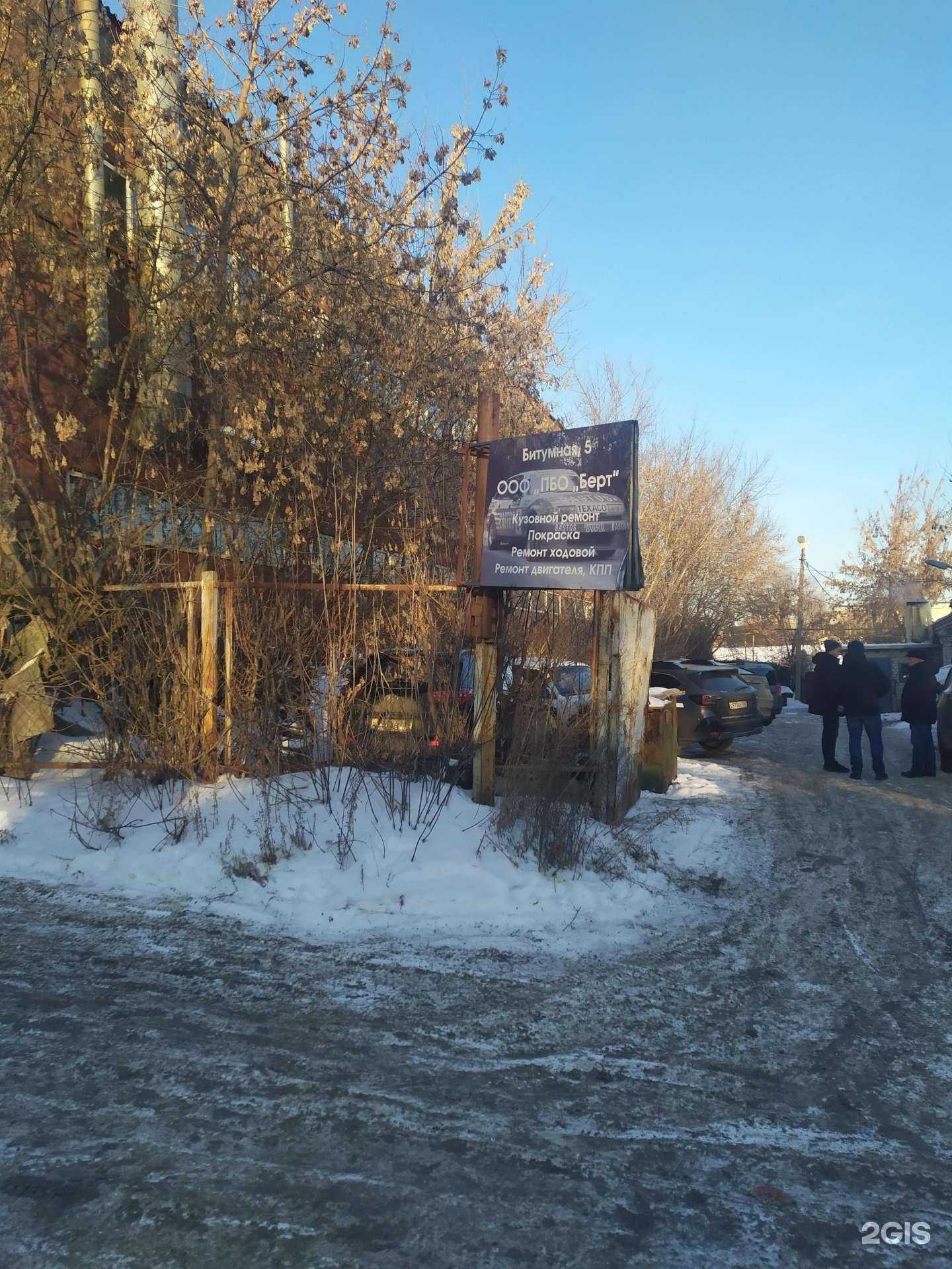 Отзывы на компанию Берт в Самаре c фото