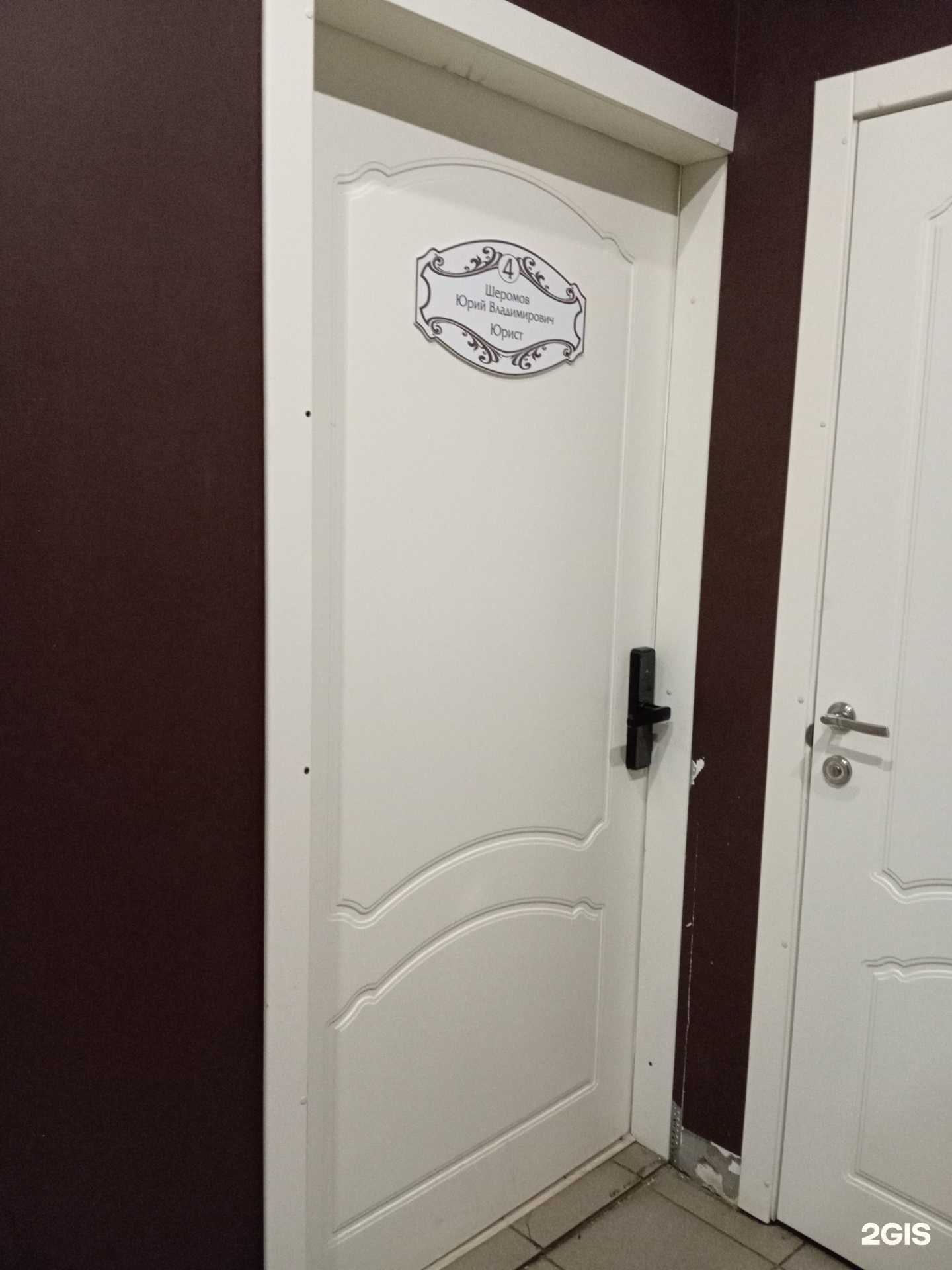 Отзывы на компанию Юрист Шеромов Ю.В. в Кирове c фото