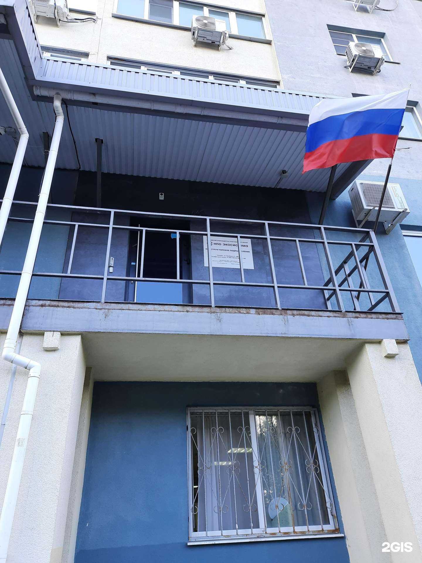 Отзывы на компанию НПО Экосистема в г. Самара c фото