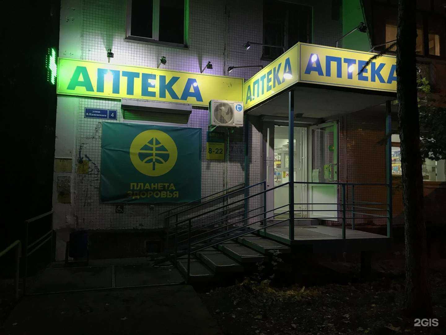 Отзывы на компанию Планета здоровья в Перми c фото