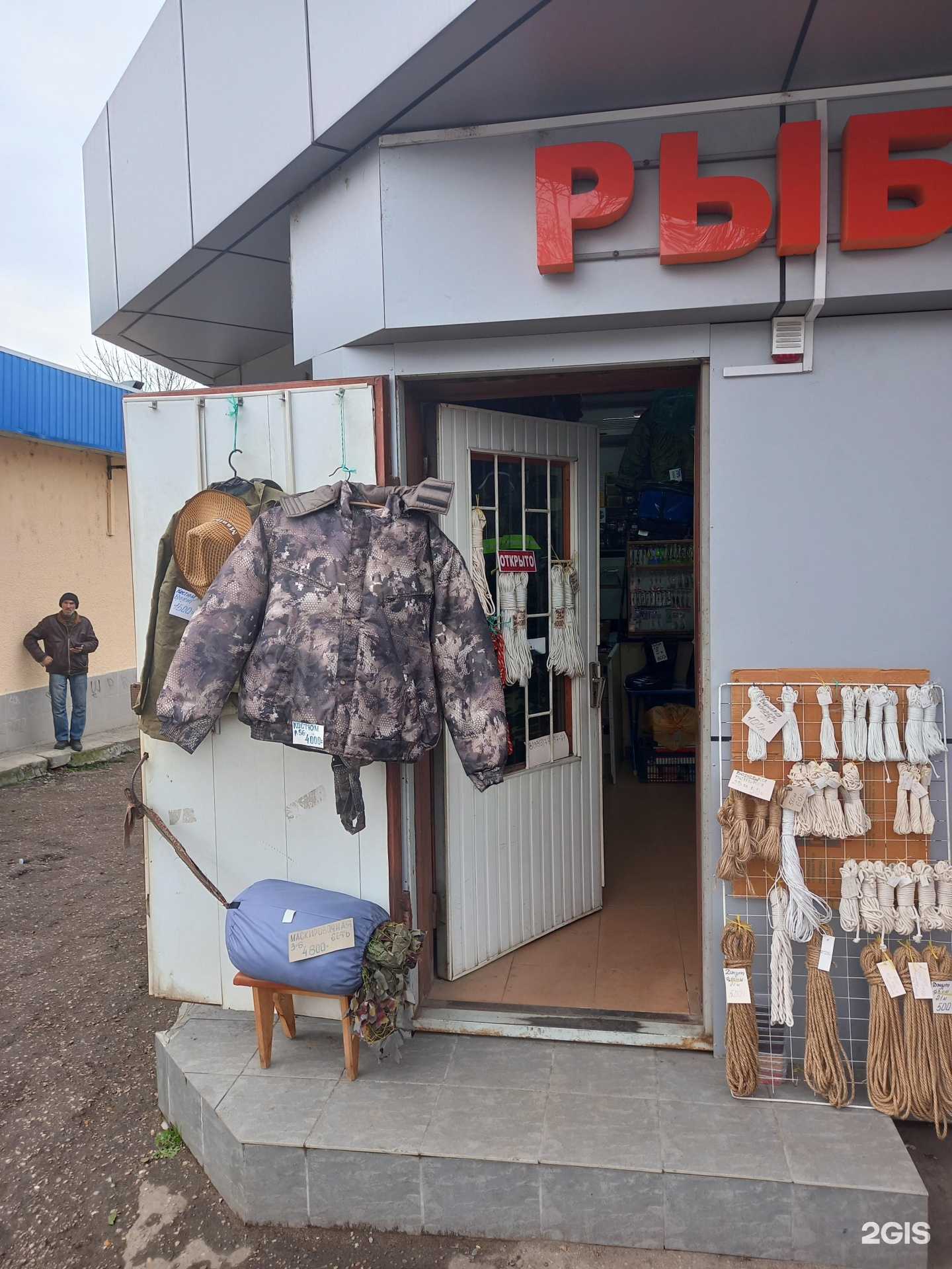 Отзывы на компанию Рыбалка в Краснодаре c фото