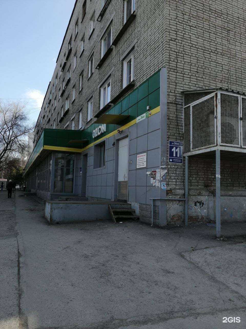 Отзывы на компанию Дисконтия в Новосибирске c фото