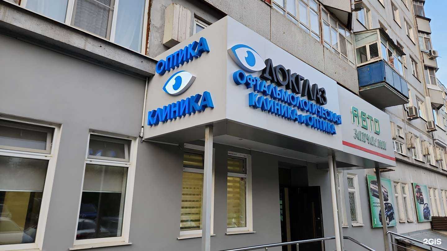 Отзывы на компанию Докглаз в г. Тула c фото