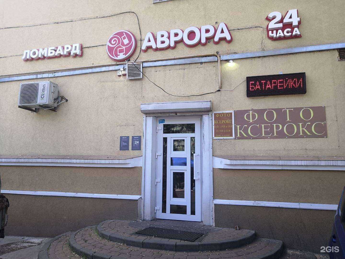 Отзывы на компанию Аврора в г. Воронеж c фото