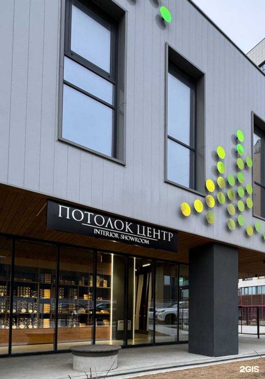 Отзывы на компанию Потолок Центр в Владивостоке c фото