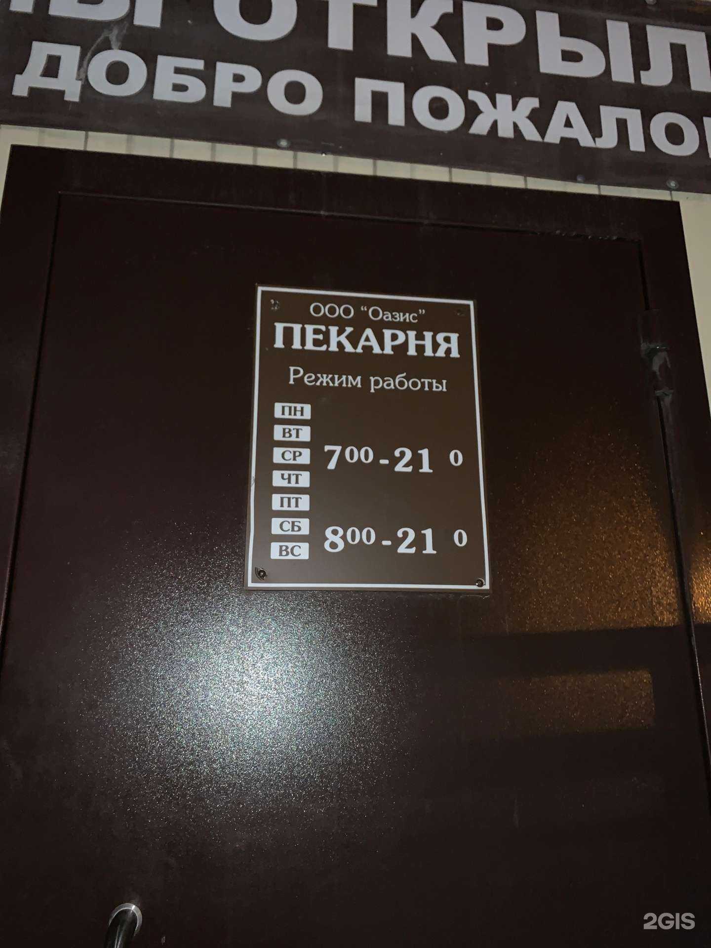 Отзывы на компанию Дон Батон в Новосибирске c фото