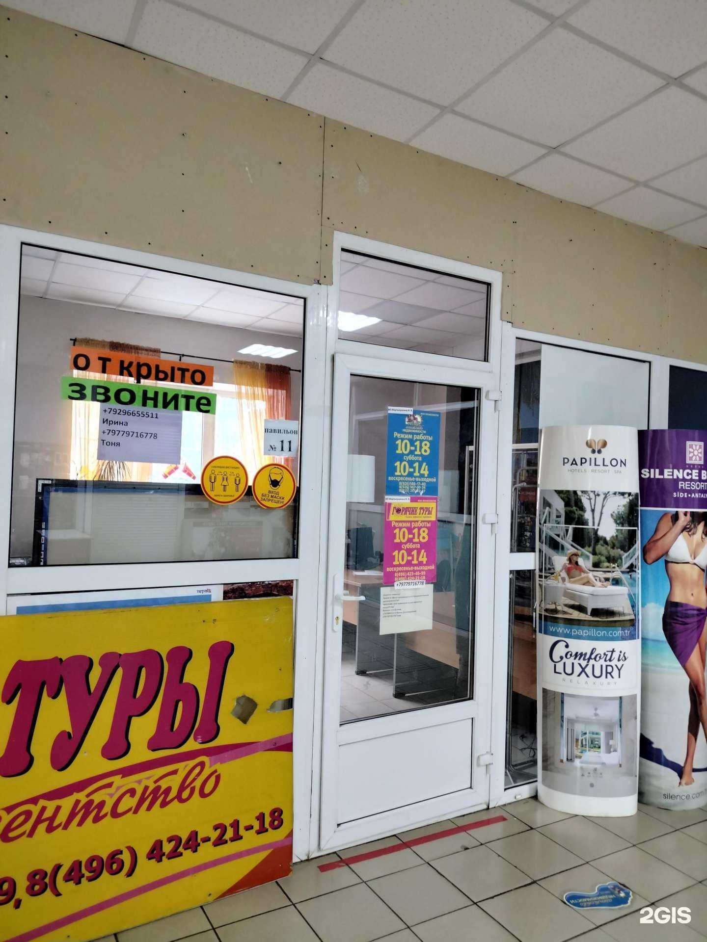 Отзывы на компанию Аллюр в Орехово-Зуеве c фото