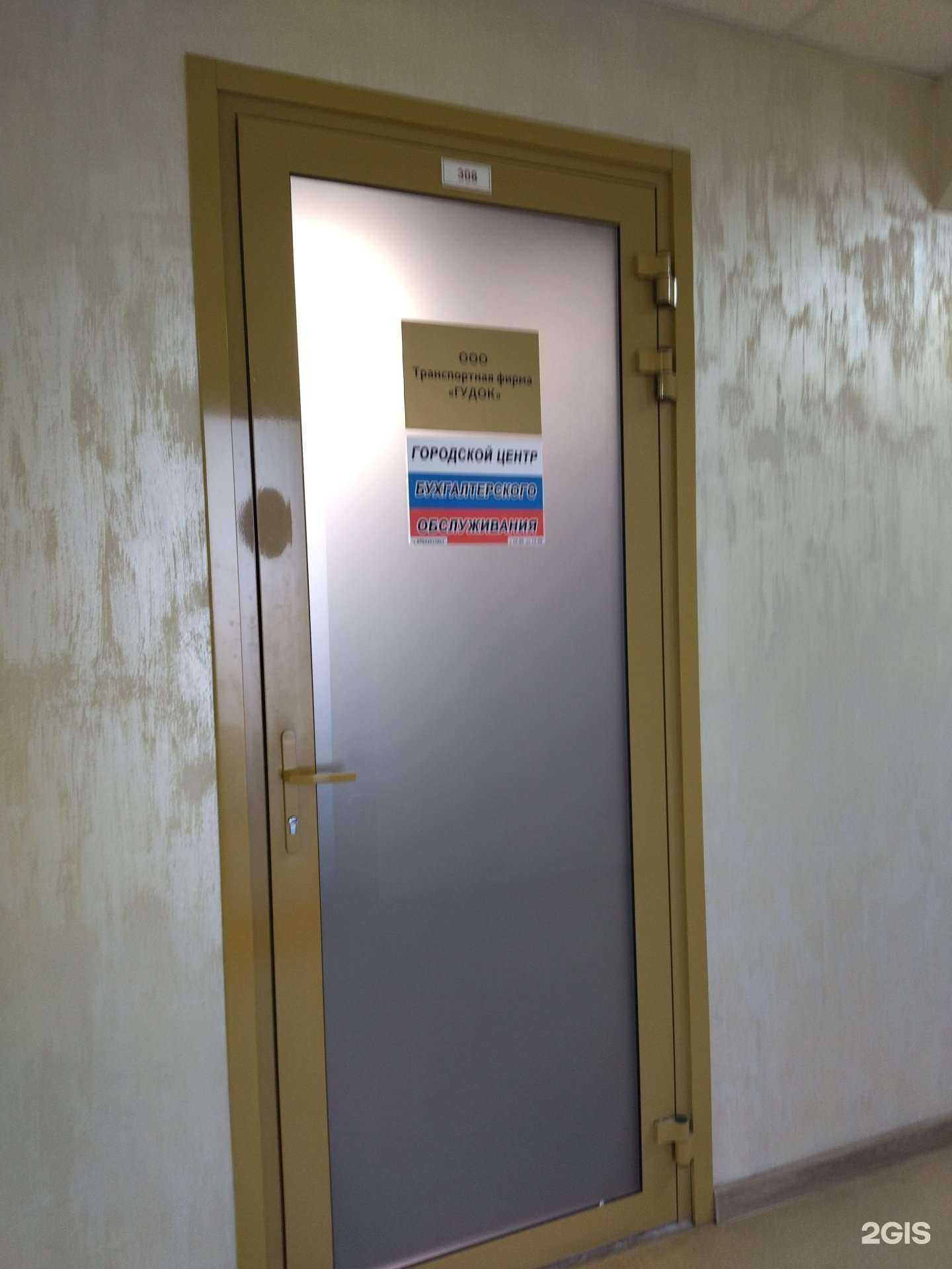 Отзывы на компанию Бухгалтерский центр в г. Тюмень c фото