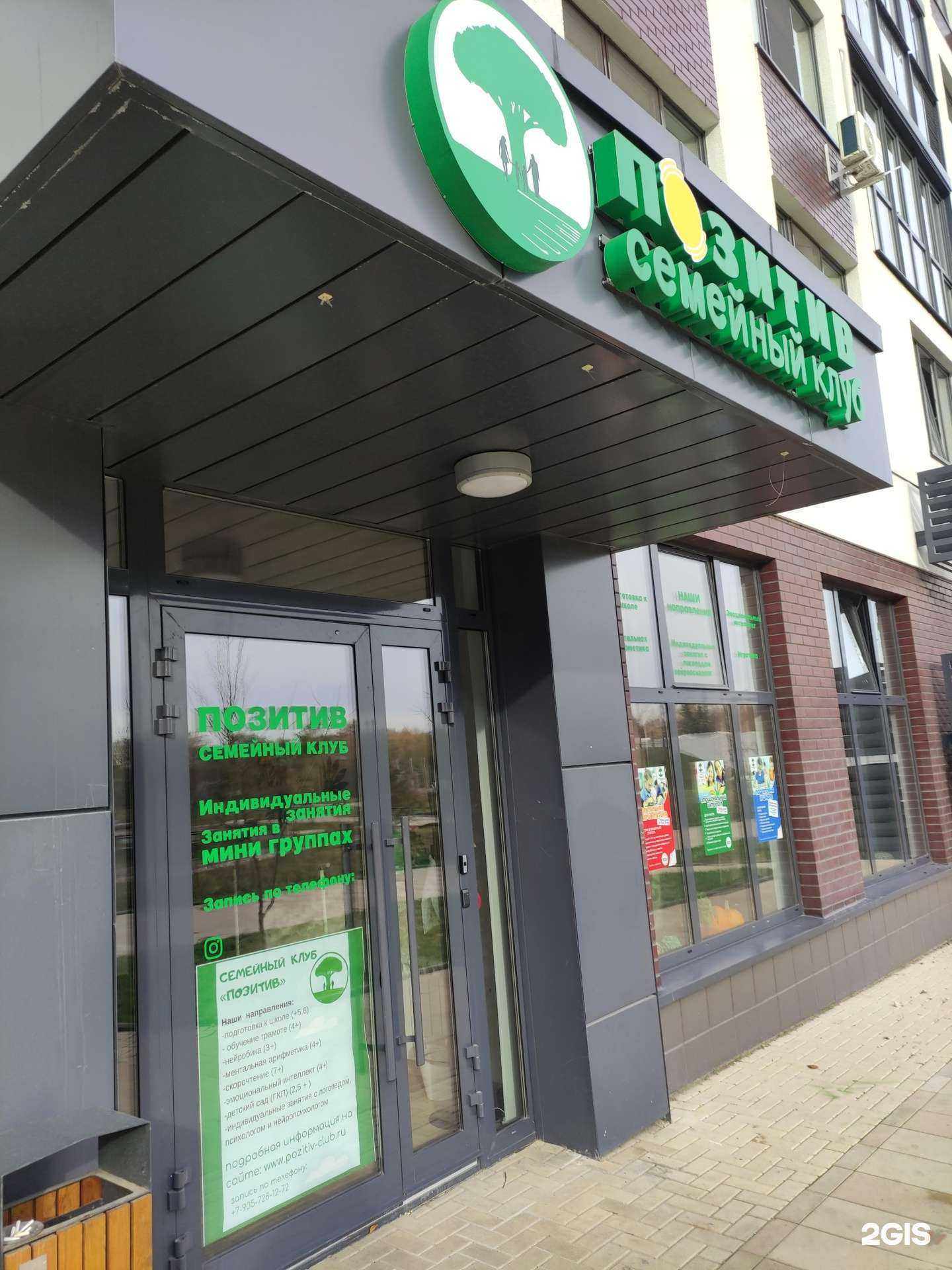 Отзывы на компанию Позитив в Коммунарке c фото