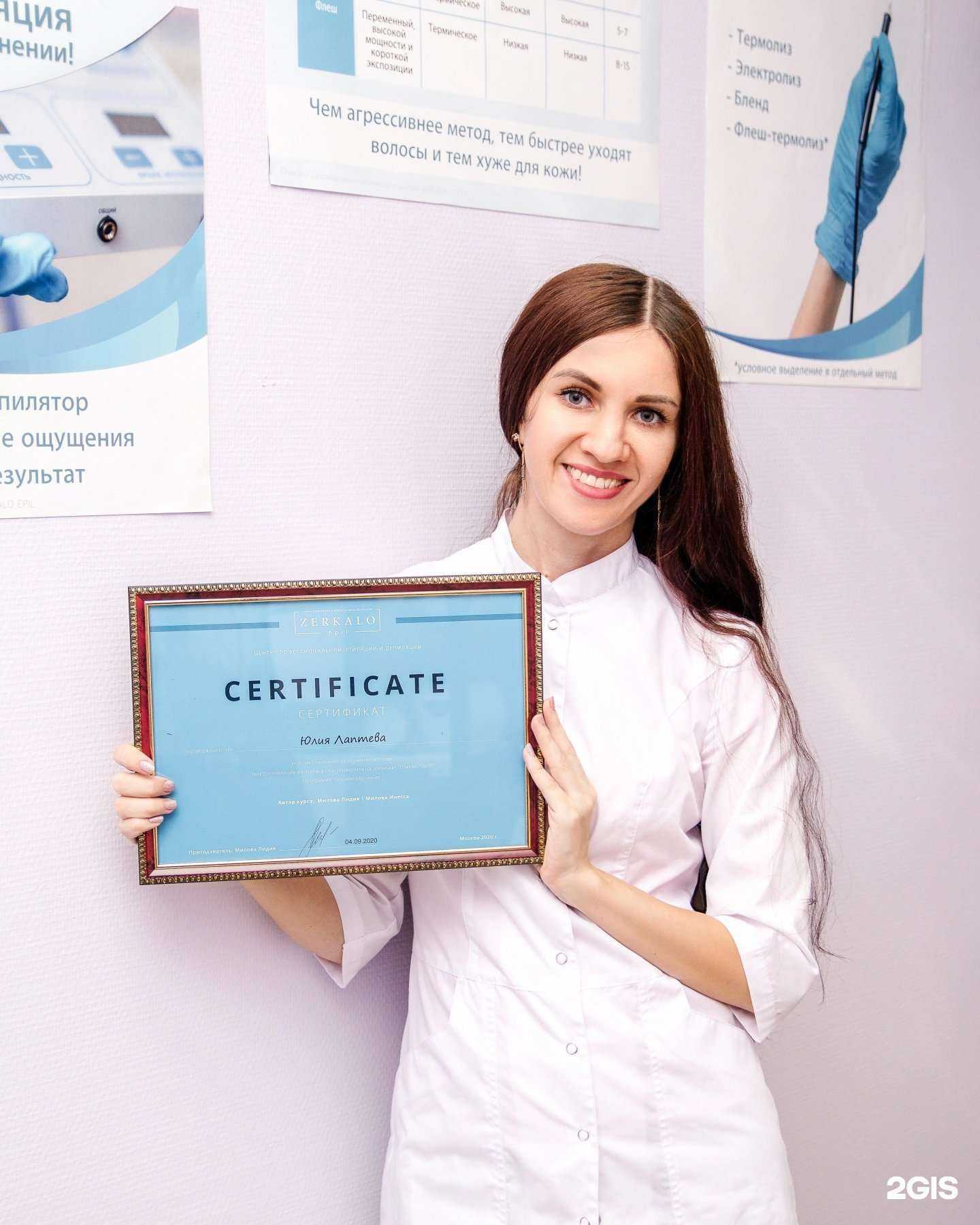 Отзывы на компанию Beauty epil в г. Новосибирск c фото