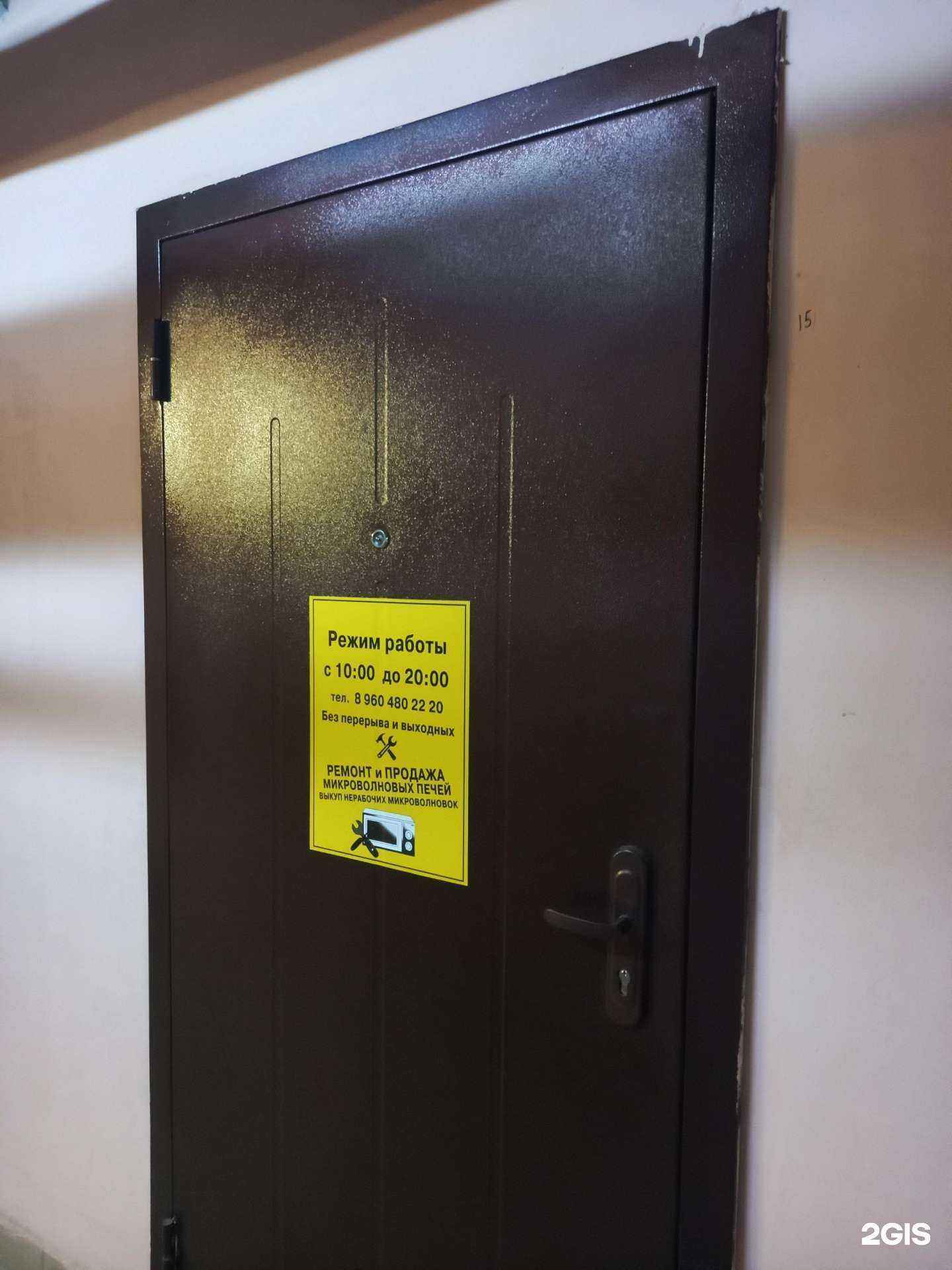 Отзывы на компанию Мастерская по ремонту микроволновых печей в Краснодаре c фото