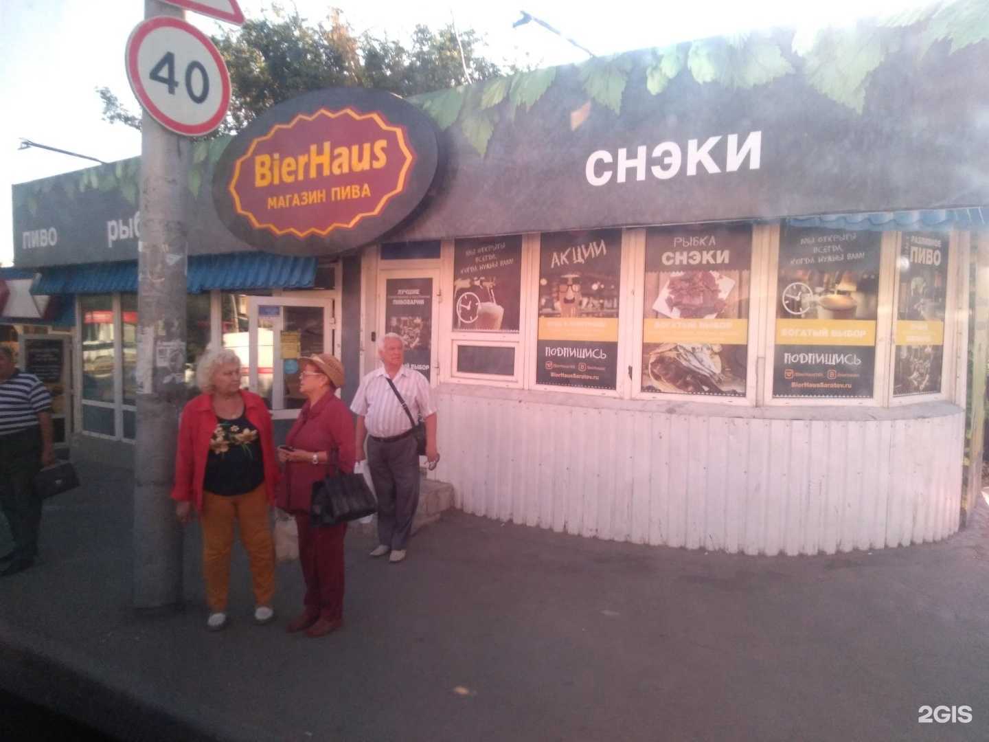 Отзывы на компанию Flowers_standard  в Саратове c фото - фотография 2 из 2