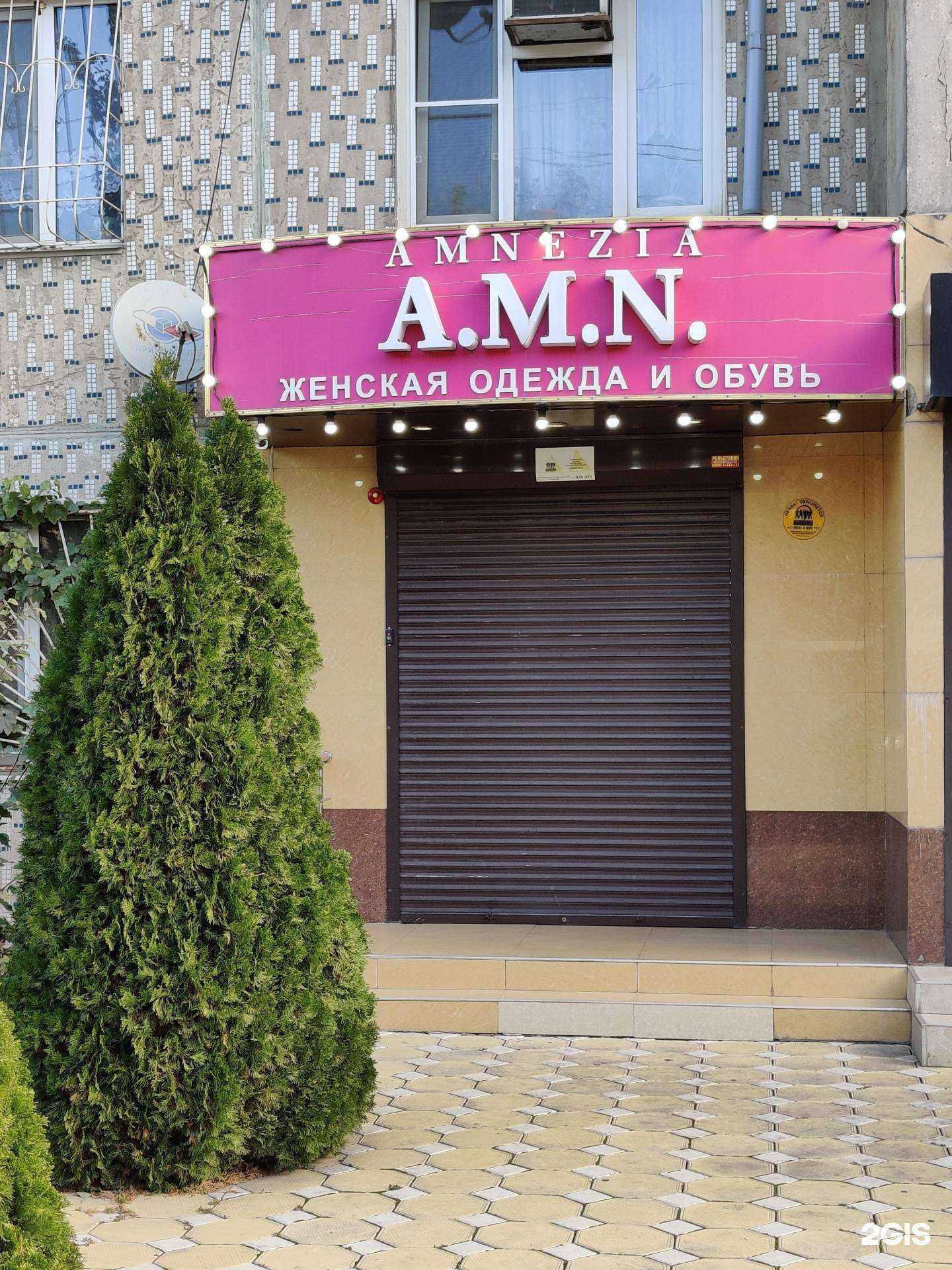 Отзывы на компанию Amnezia в Махачкале c фото