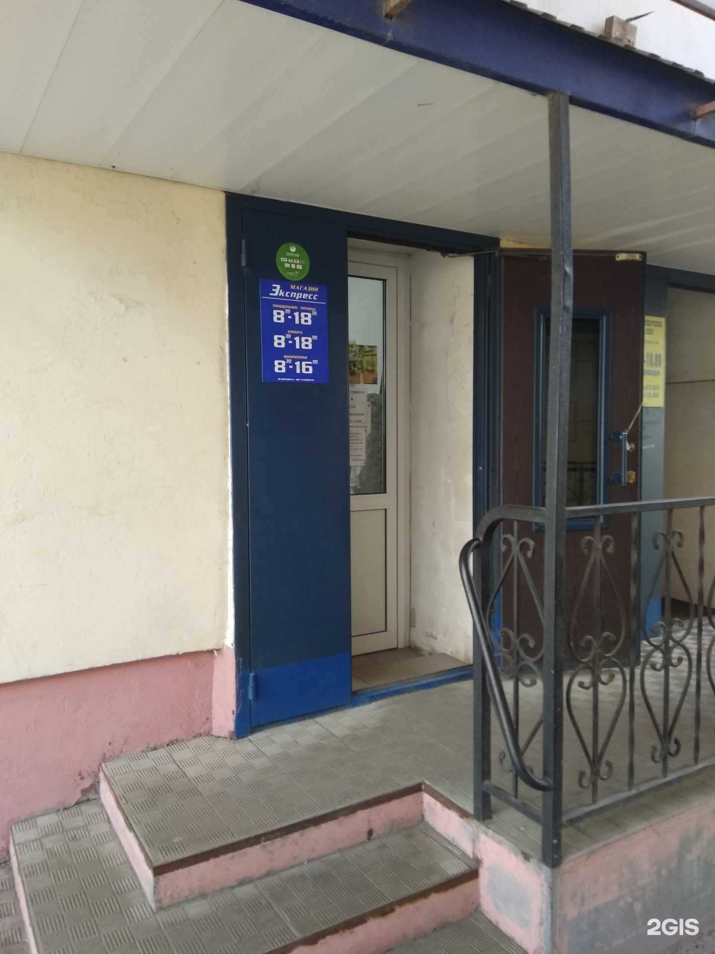 Отзывы на компанию Экспресс в Йошкар-Оле c фото