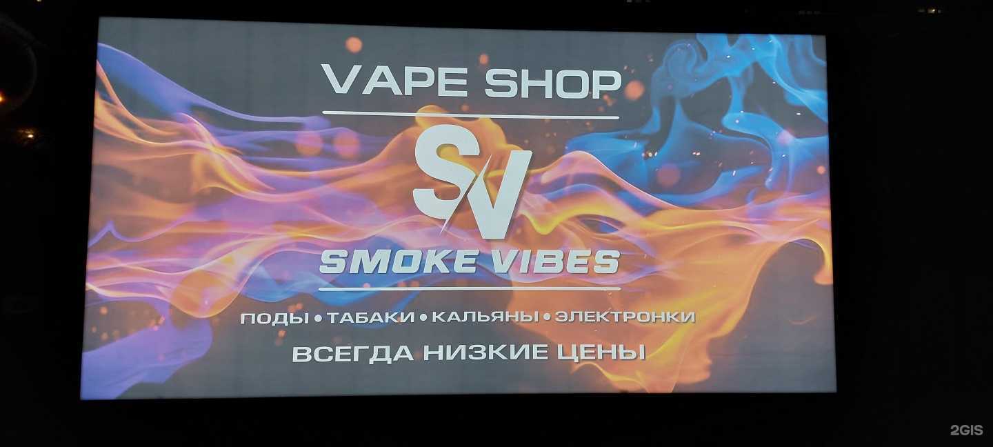 Отзывы на компанию S.Vibes в Воронеже c фото