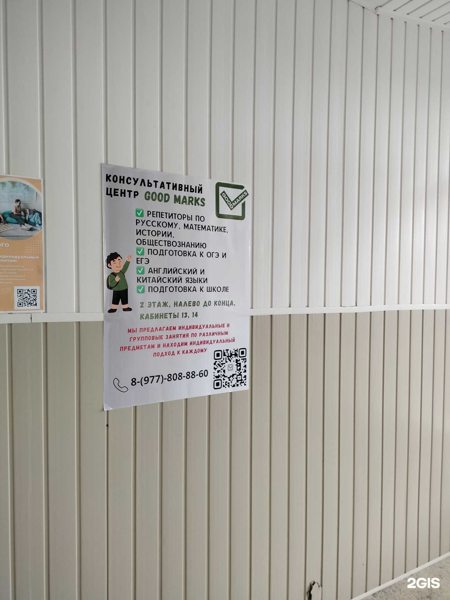 Отзывы на компанию Good Marks в Егорьевске c фото