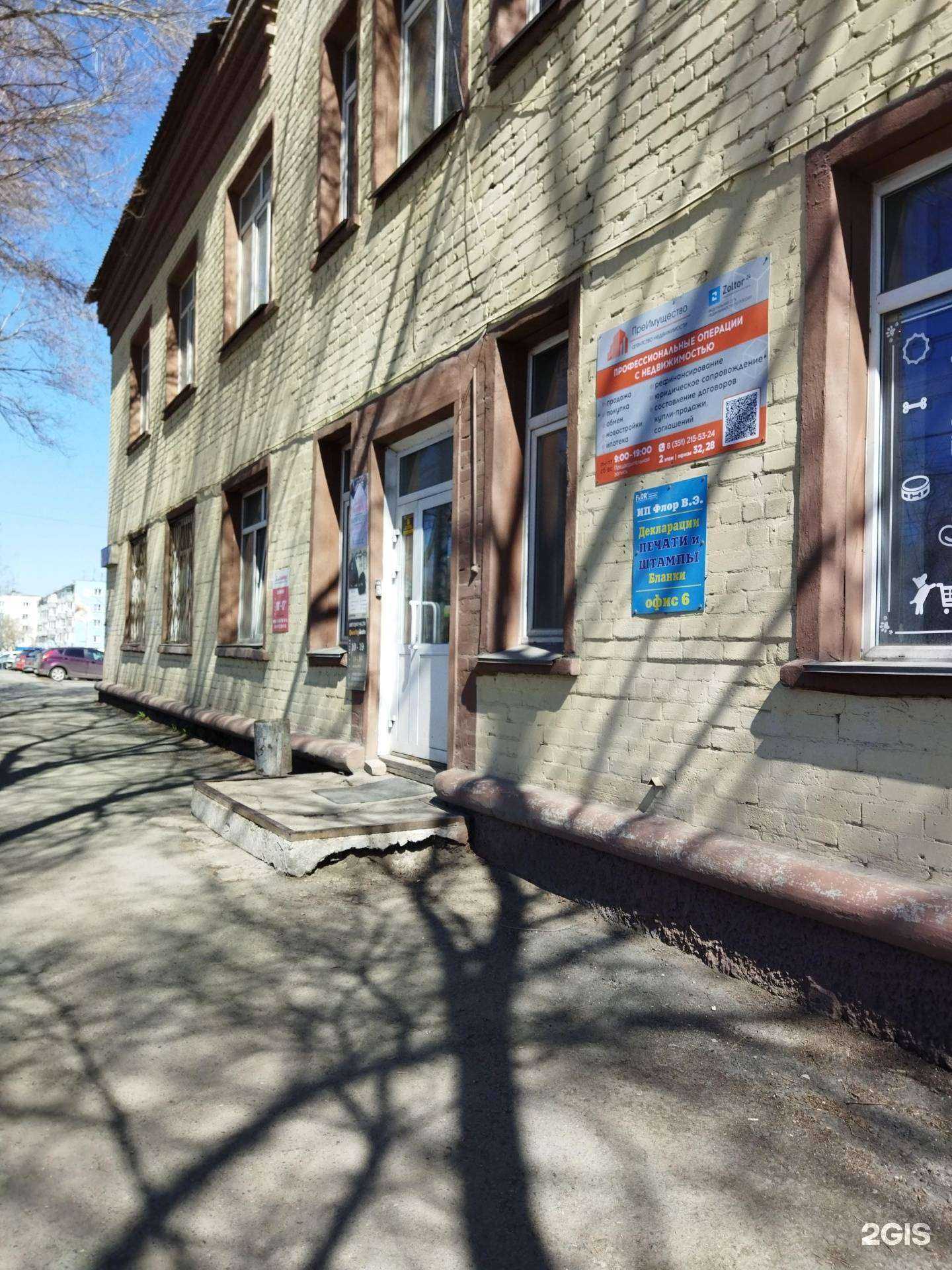 Отзывы на компанию Бухгалтерская фирма в Челябинске c фото