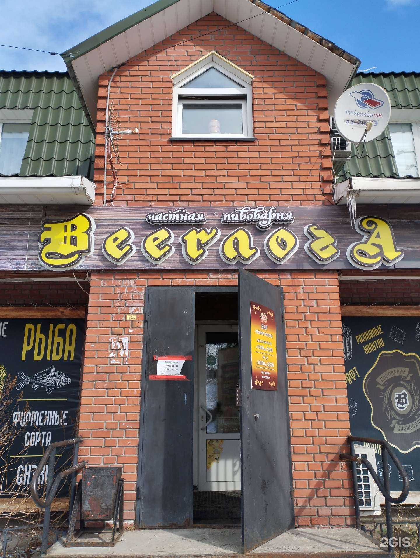 Отзывы на компанию Beerлога в Ханты-Мансийске c фото