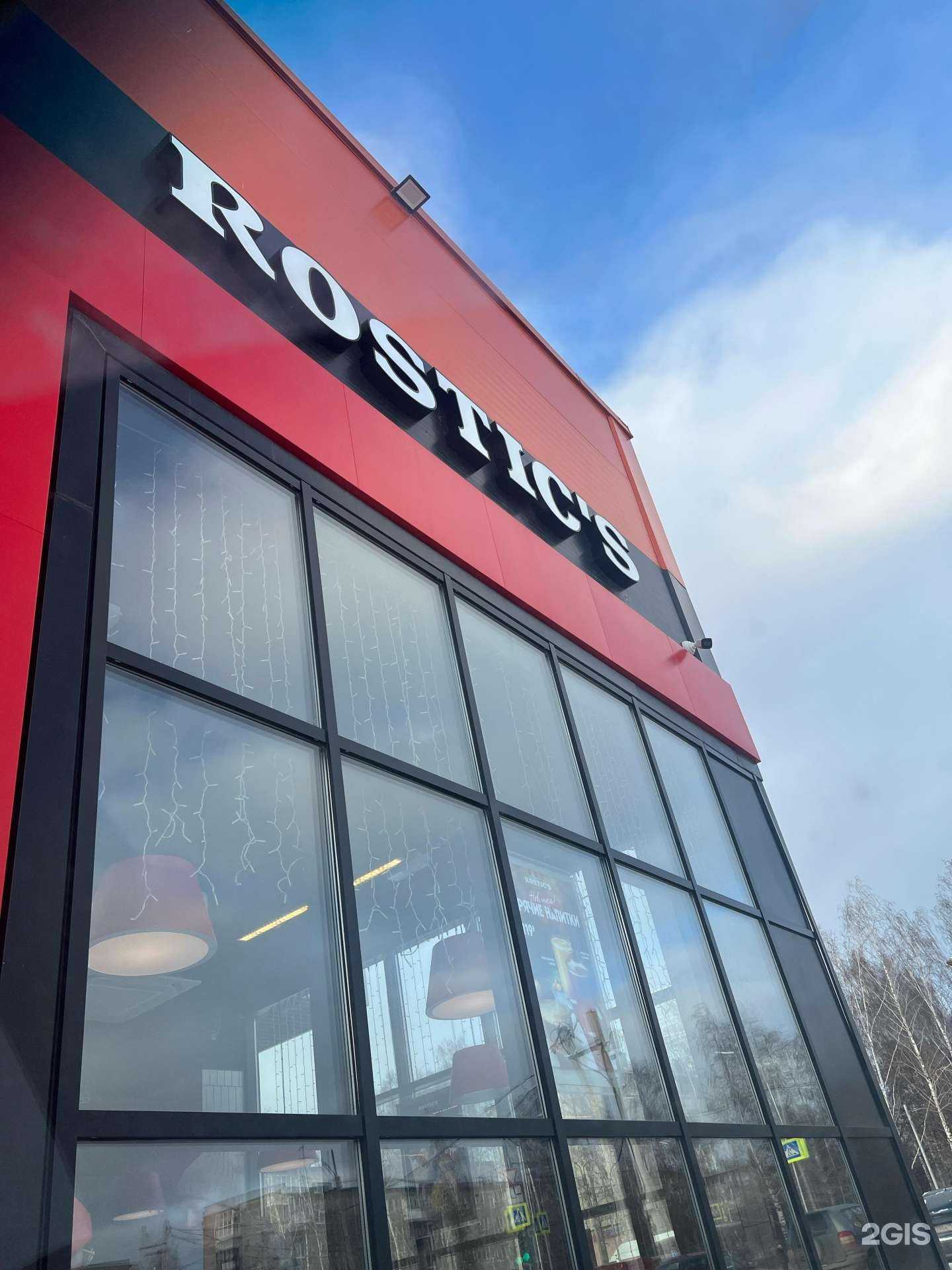 Отзывы на компанию Rostic`s в г. Ревда c фото