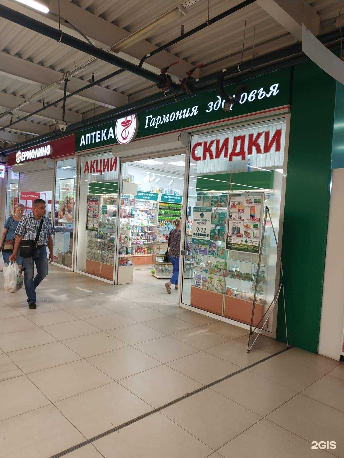 Отзывы на компанию Гармония здоровья в г. Красноярск c фото