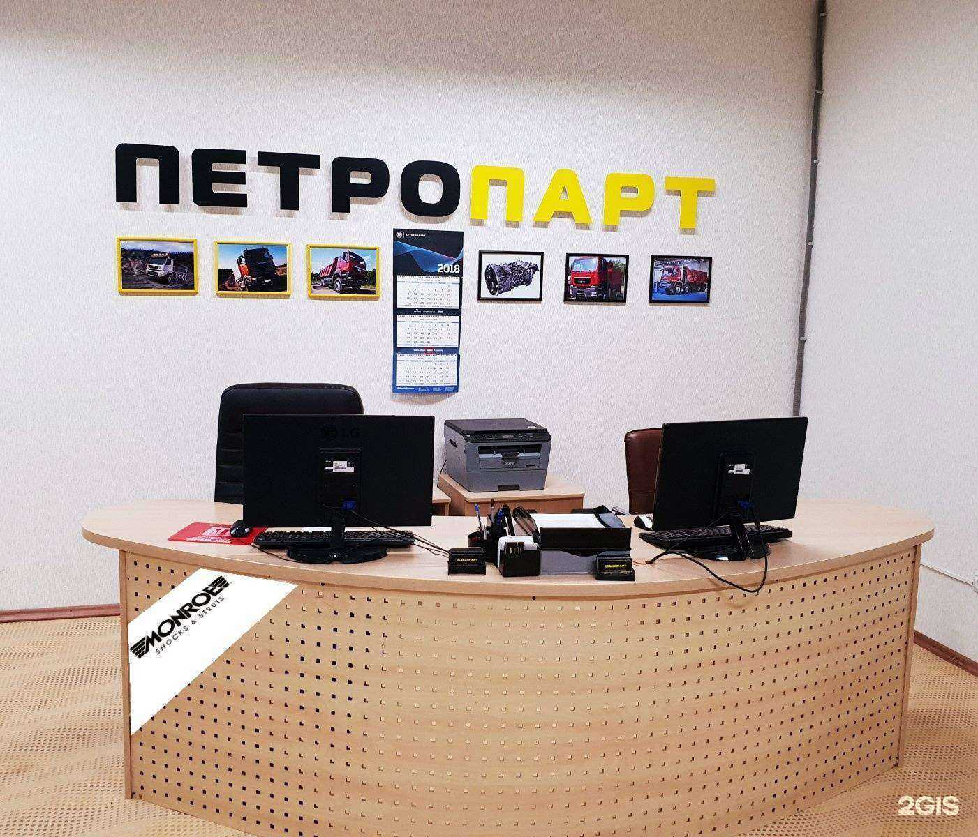 Отзывы на компанию Петропарт в Сургуте c фото