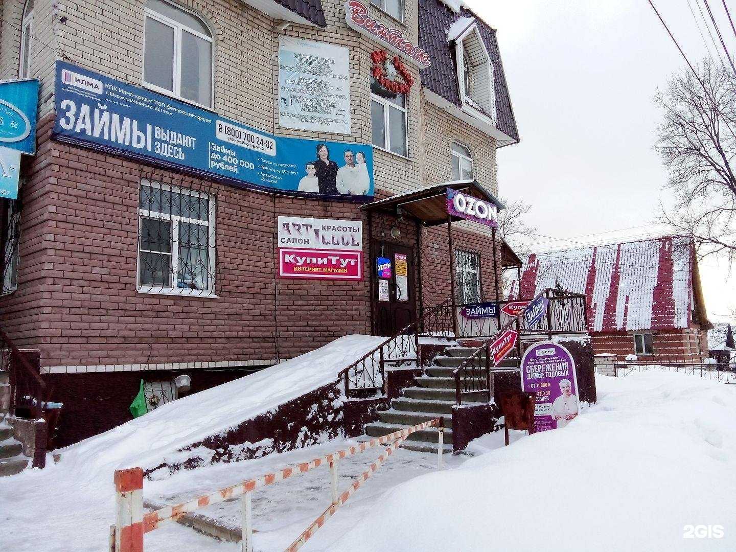 Отзывы на компанию купи тут в Шарьи c фото