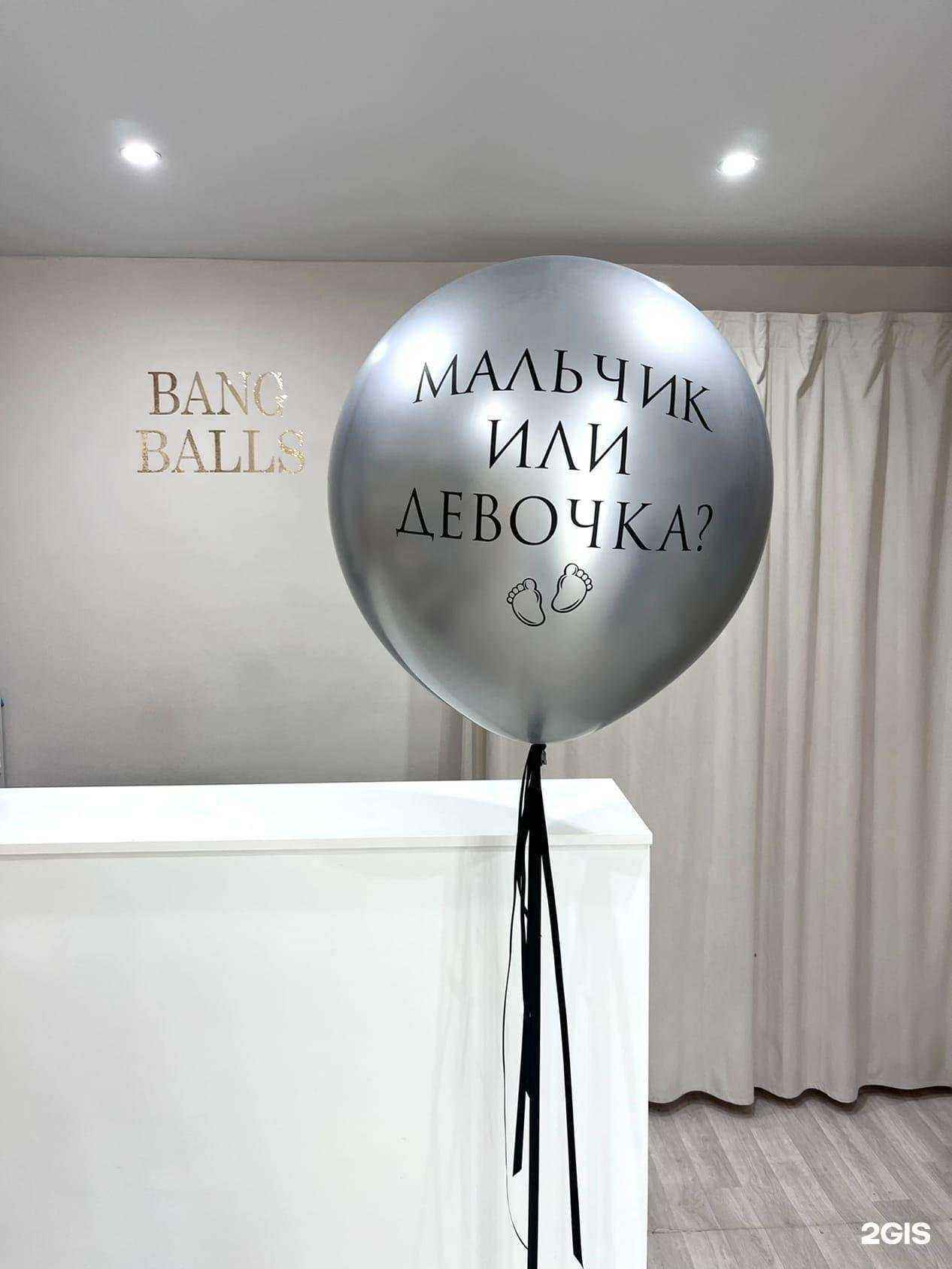 Отзывы на компанию Bang&balls в Белгороде c фото