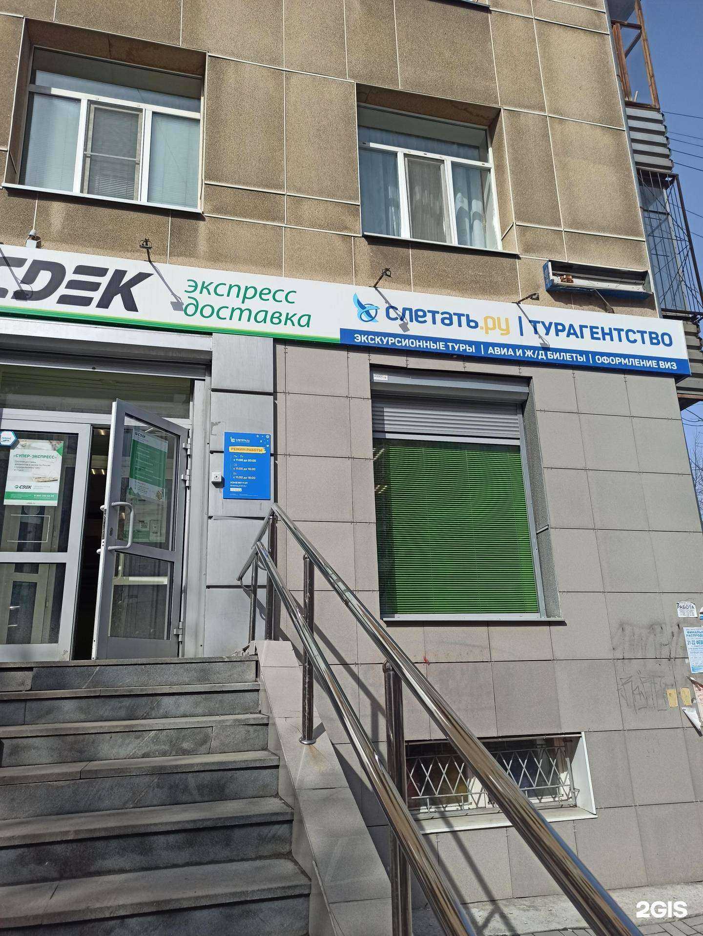 Отзывы на компанию Слетать.ру в Екатеринбурге c фото