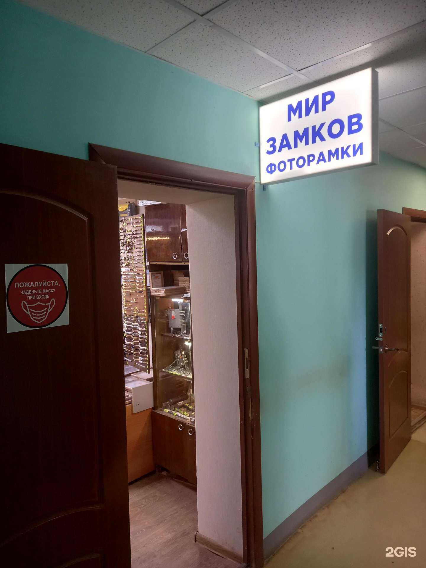 Отзывы на компанию Мир замков в г. Новомосковск c фото