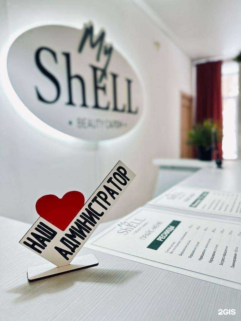 Отзывы на компанию My shell в Перми c фото