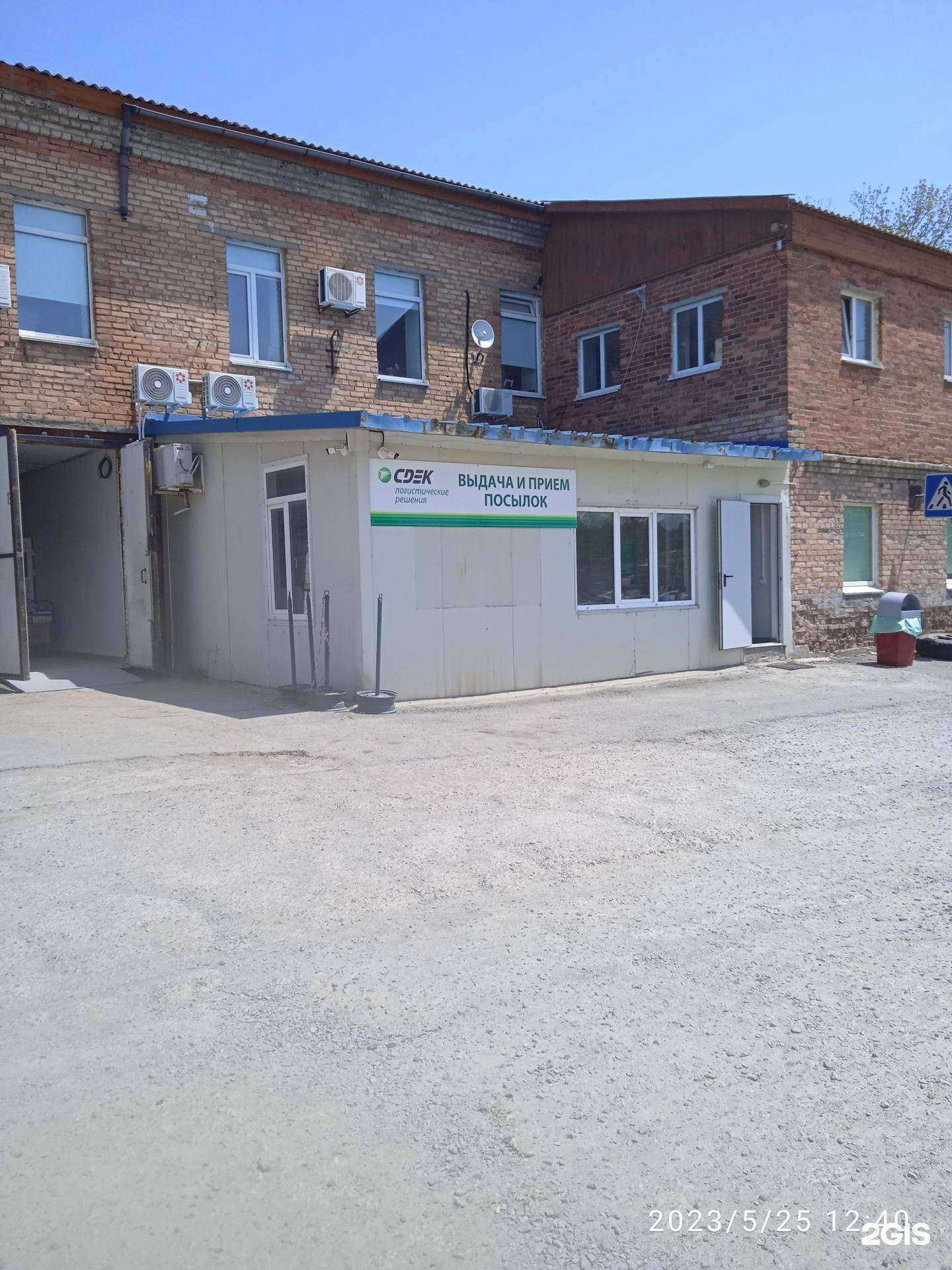 Отзывы на компанию CDEK в Владивостоке c фото - фотография 2 из 2