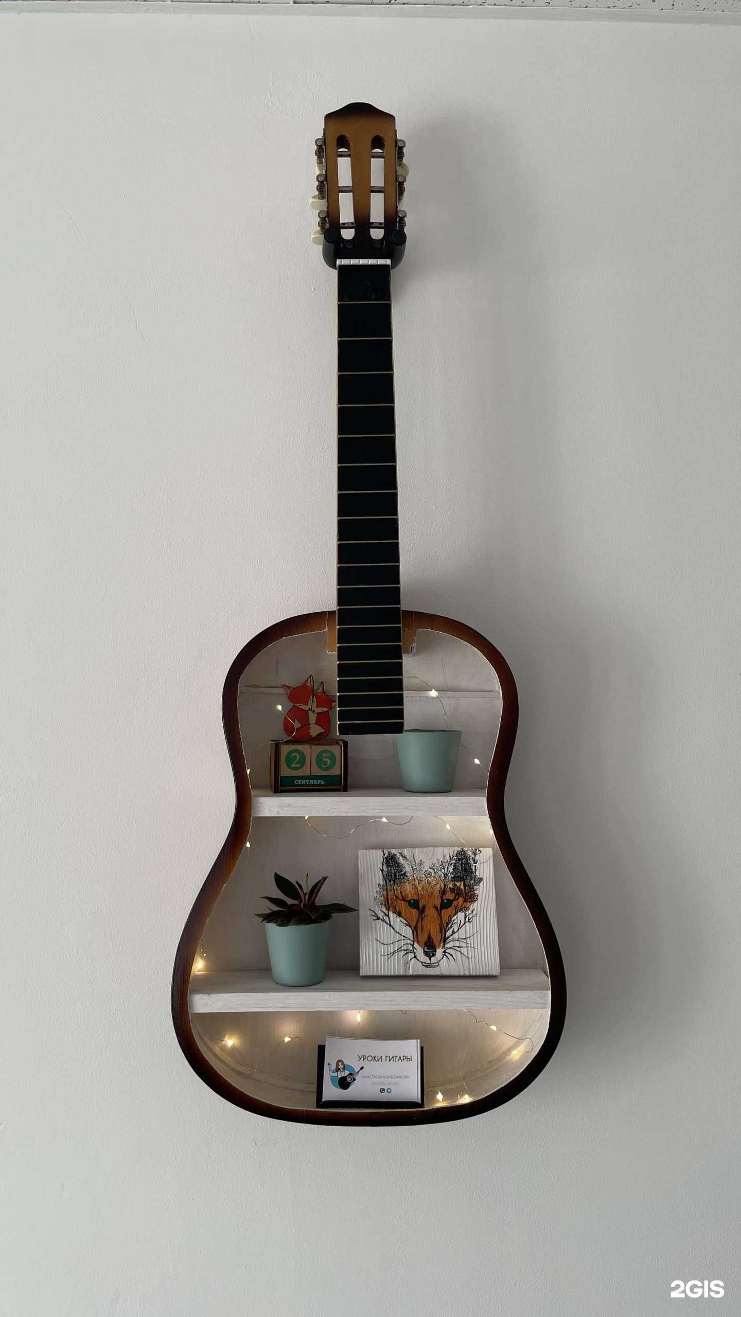Отзывы на компанию Школа гитары в Ижевске c фото