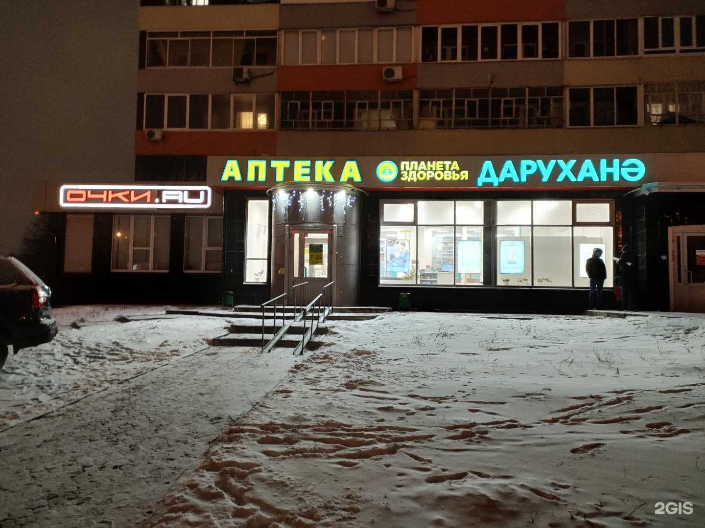 Отзывы на компанию Планета здоровья в г. Набережные Челны c фото