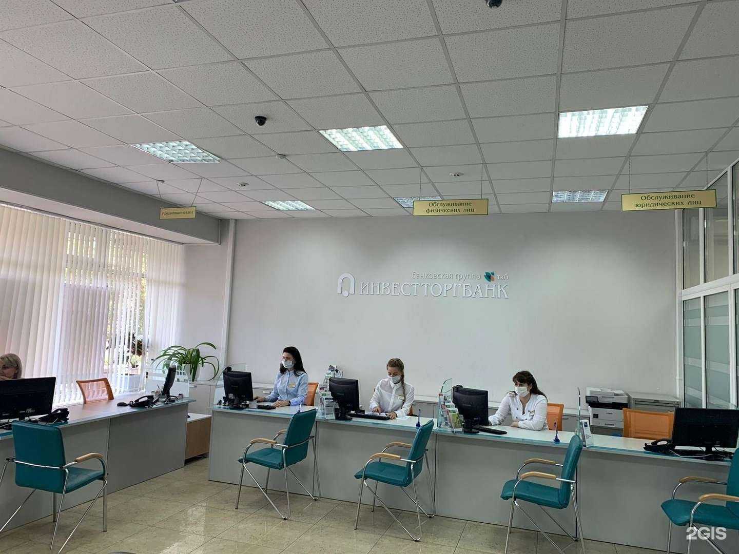 Отзывы на компанию Инвестторгбанк в г. Старый Оскол c фото