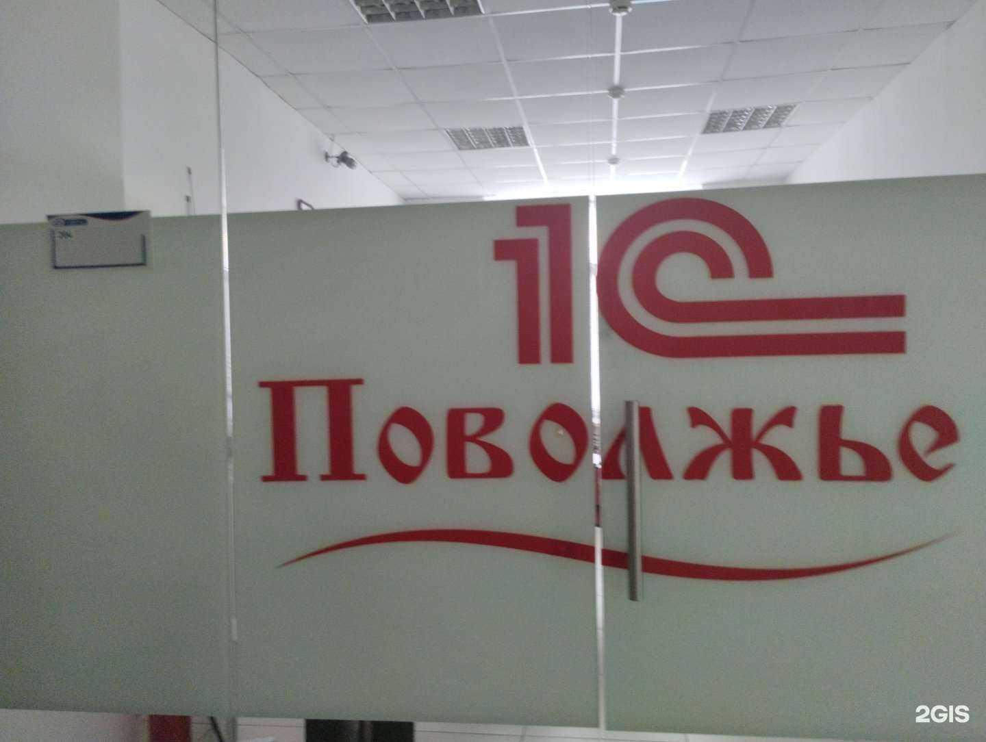 Отзывы на компанию 1с-Поволжье в г. Ижевск c фото