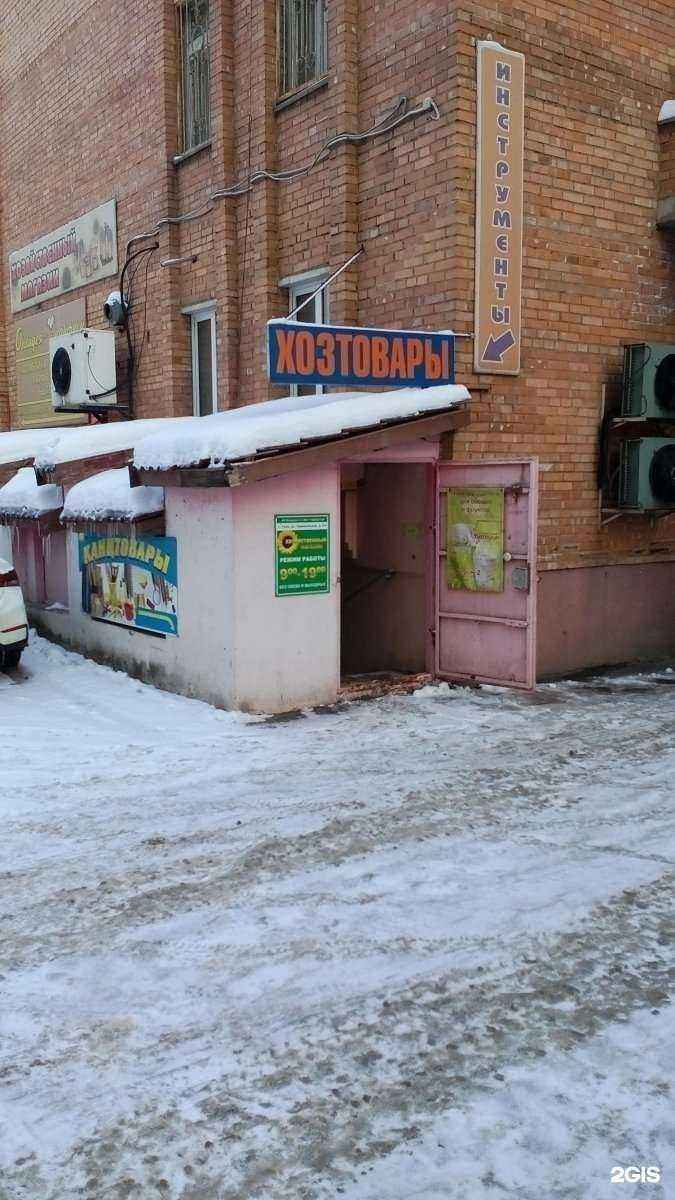 Отзывы на компанию Хозяйственный магазин в Туле c фото