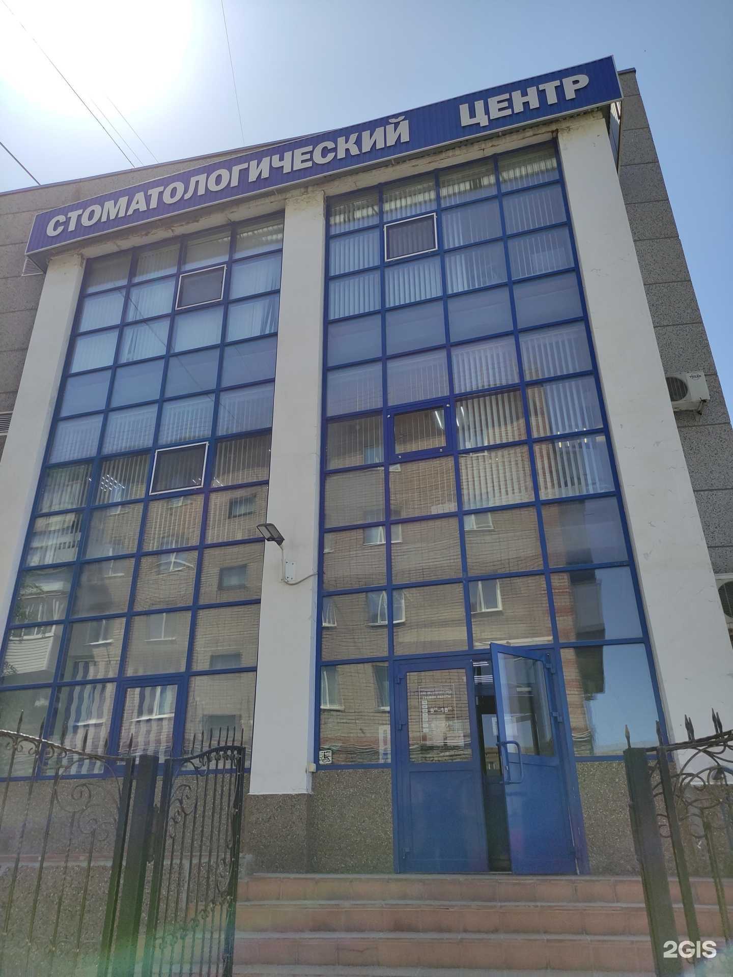 Отзывы на компанию Стоматологический центр в г. Орск c фото